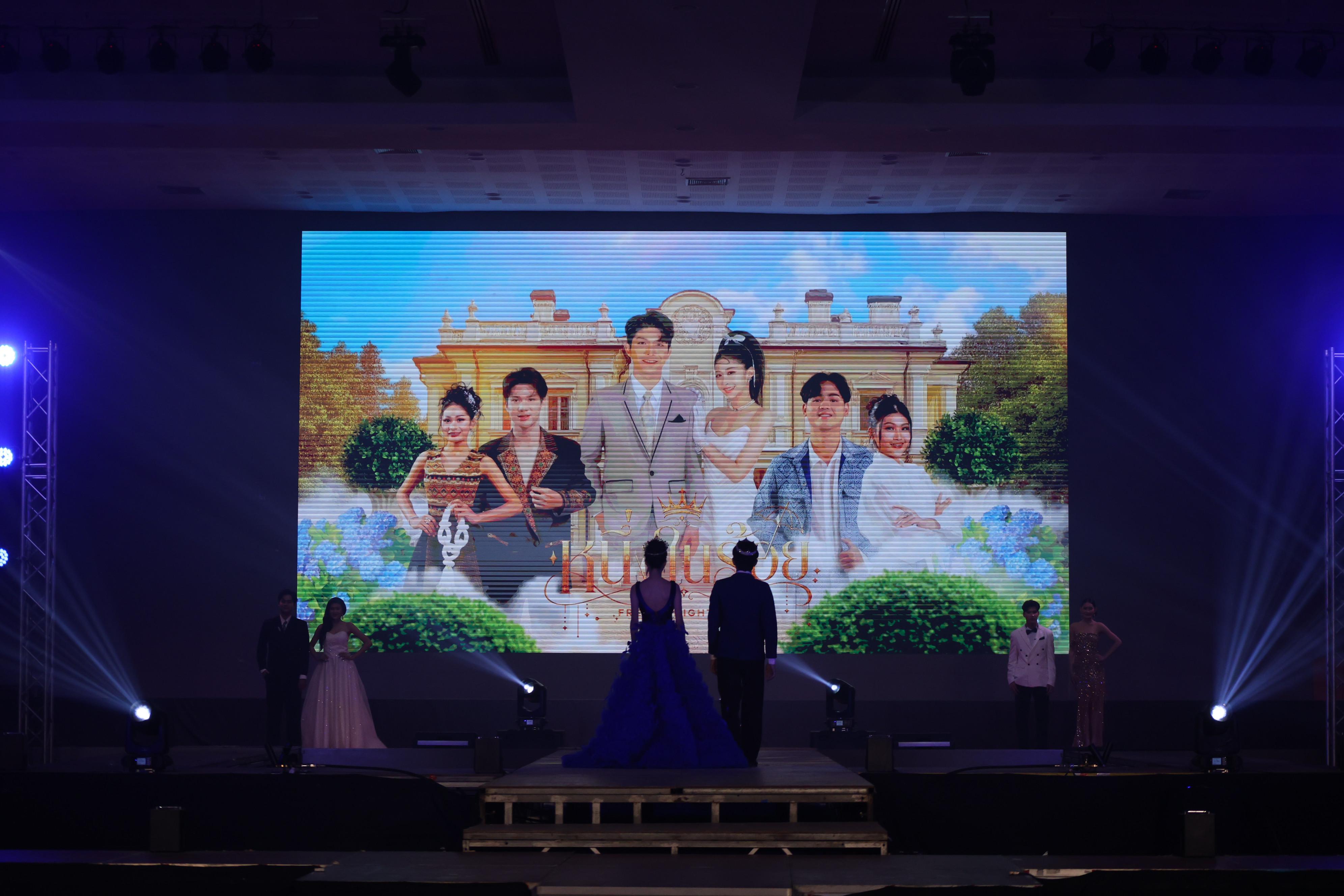 984. การประกวดดาว-เดือนครุศาสตร์ ประจำปี 2569 “หนึ่งในร้อย Freshy Night 2026”