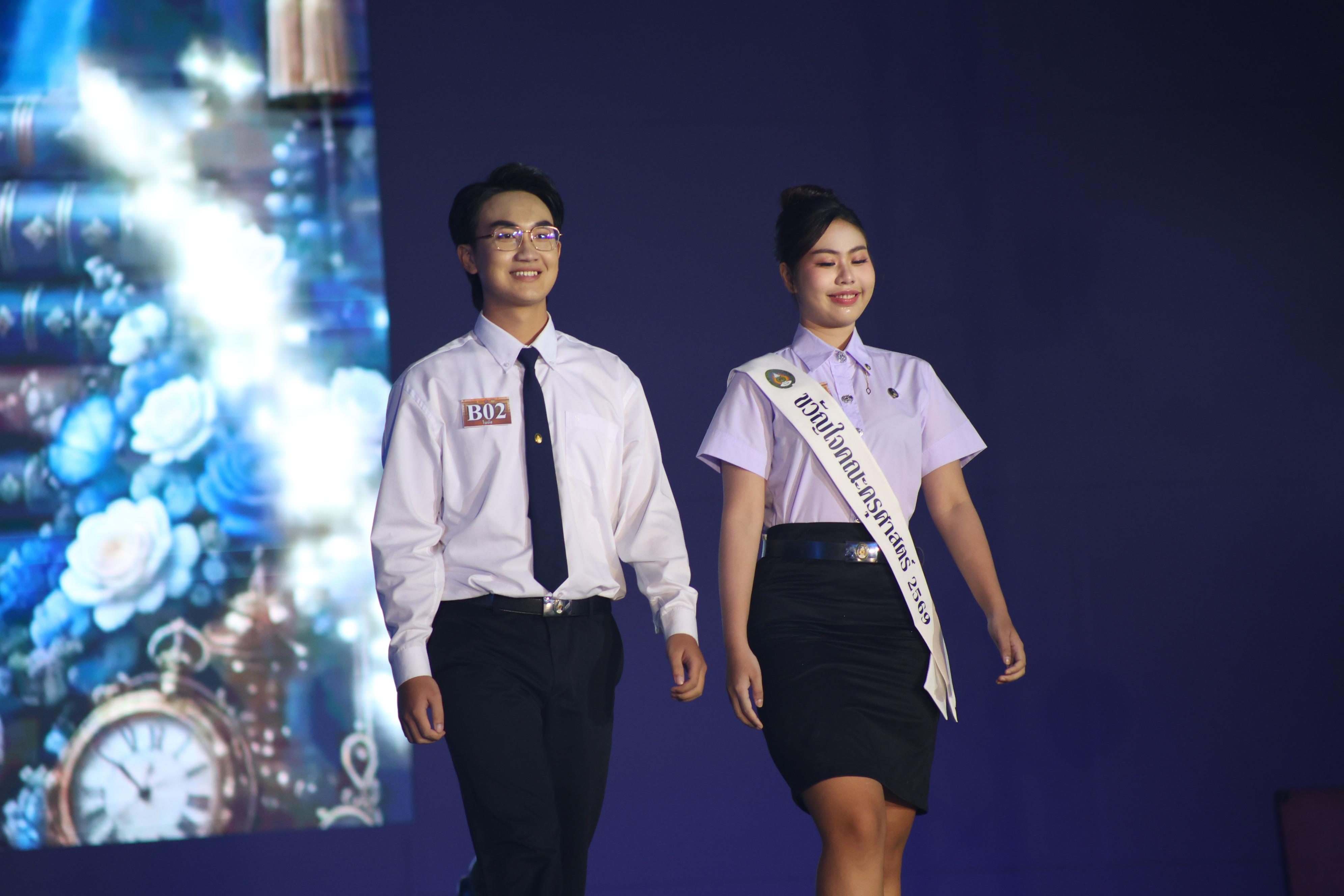 1017. การประกวดดาว-เดือนครุศาสตร์ ประจำปี 2569 “หนึ่งในร้อย Freshy Night 2026”