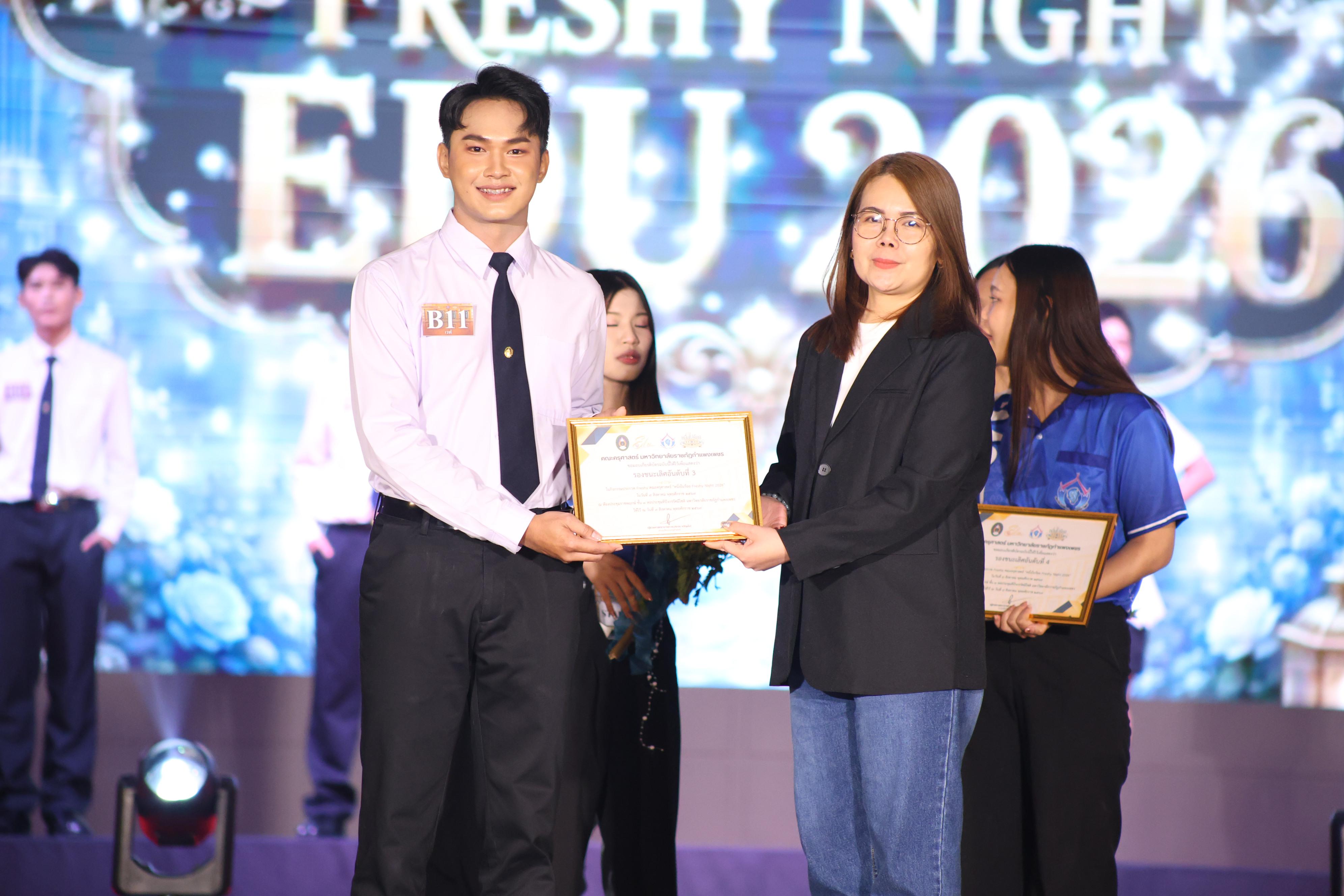 1042. การประกวดดาว-เดือนครุศาสตร์ ประจำปี 2569 “หนึ่งในร้อย Freshy Night 2026”