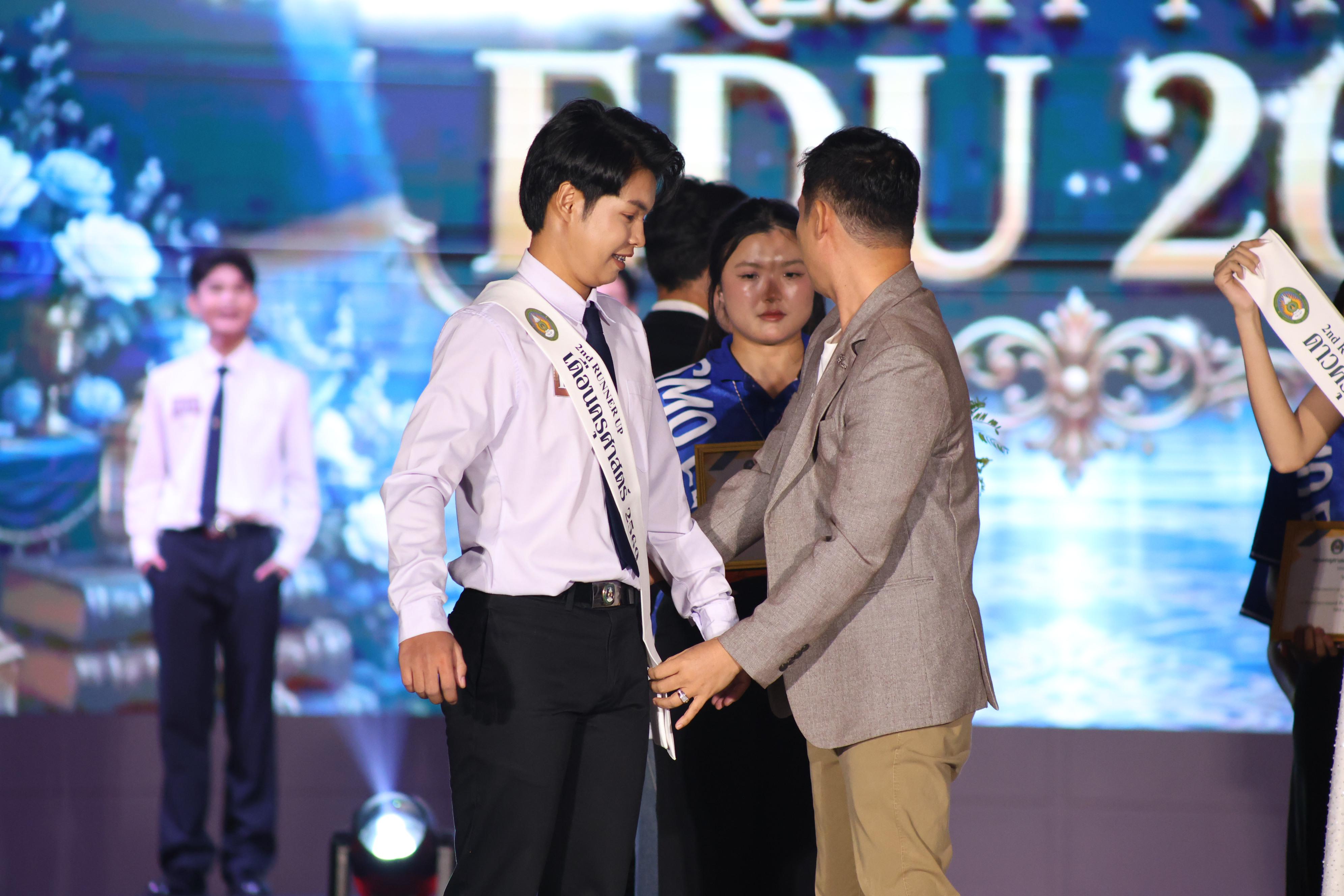 1057. การประกวดดาว-เดือนครุศาสตร์ ประจำปี 2569 “หนึ่งในร้อย Freshy Night 2026”