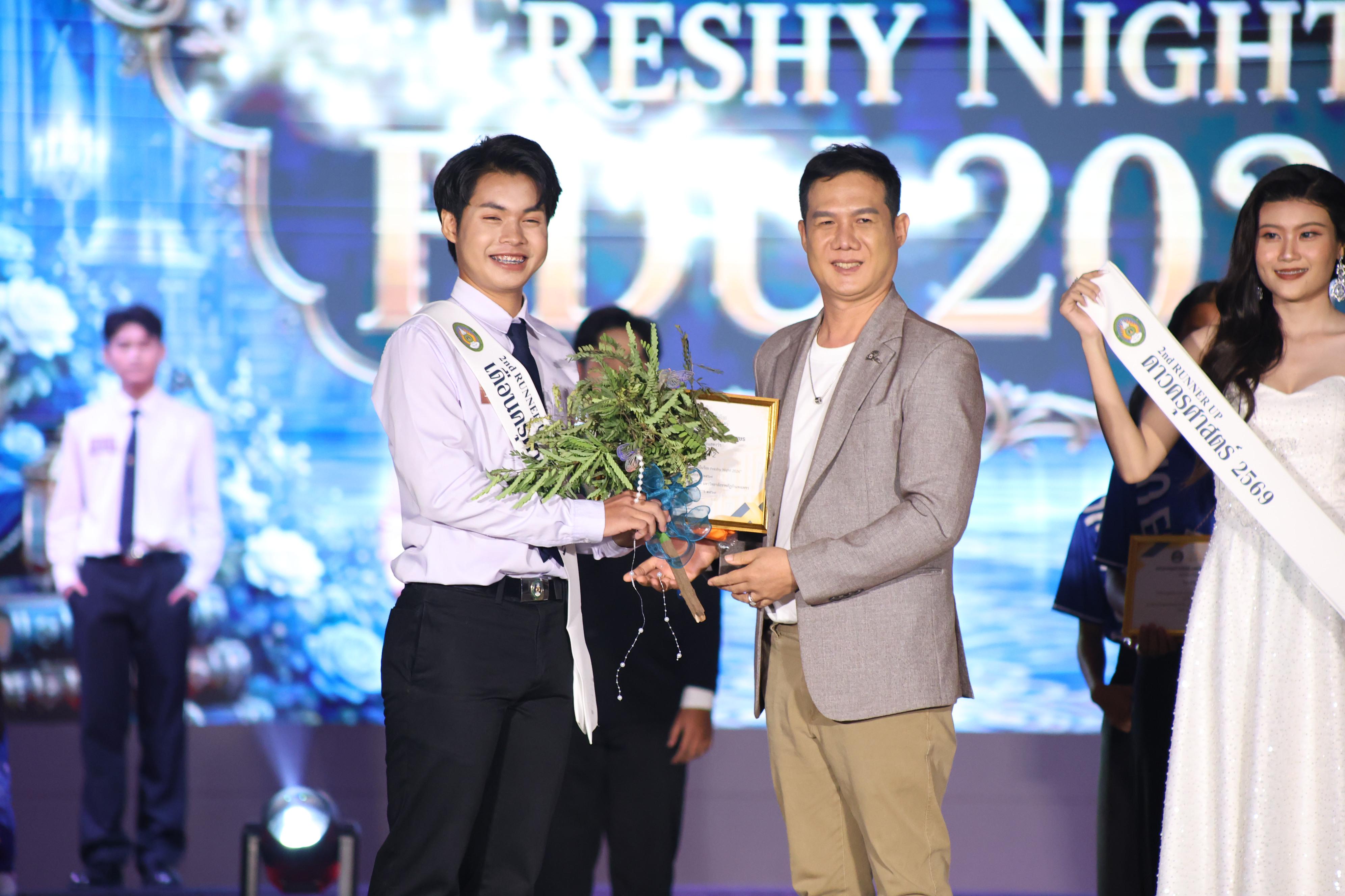 1065. การประกวดดาว-เดือนครุศาสตร์ ประจำปี 2569 “หนึ่งในร้อย Freshy Night 2026”