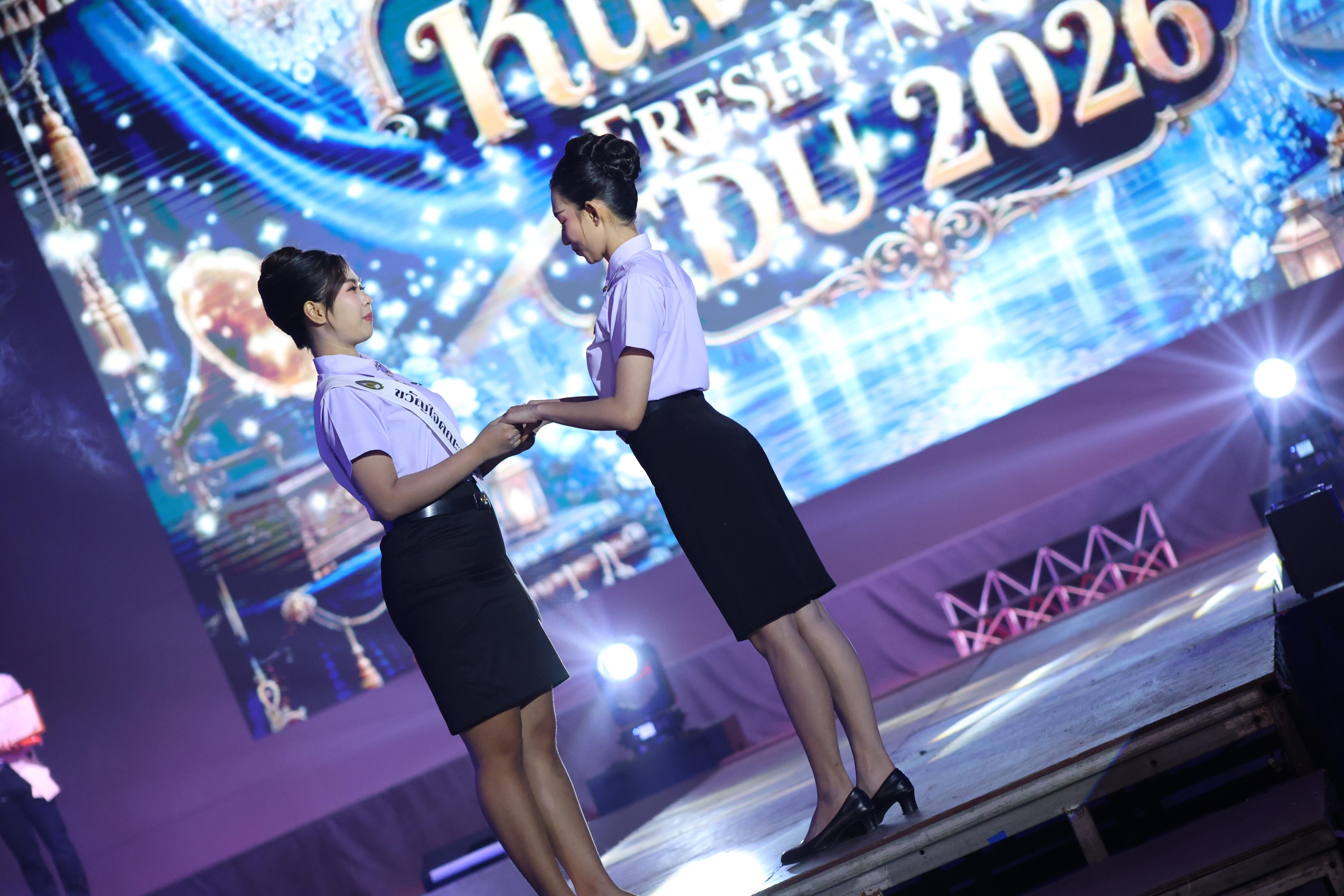1108. การประกวดดาว-เดือนครุศาสตร์ ประจำปี 2569 “หนึ่งในร้อย Freshy Night 2026”