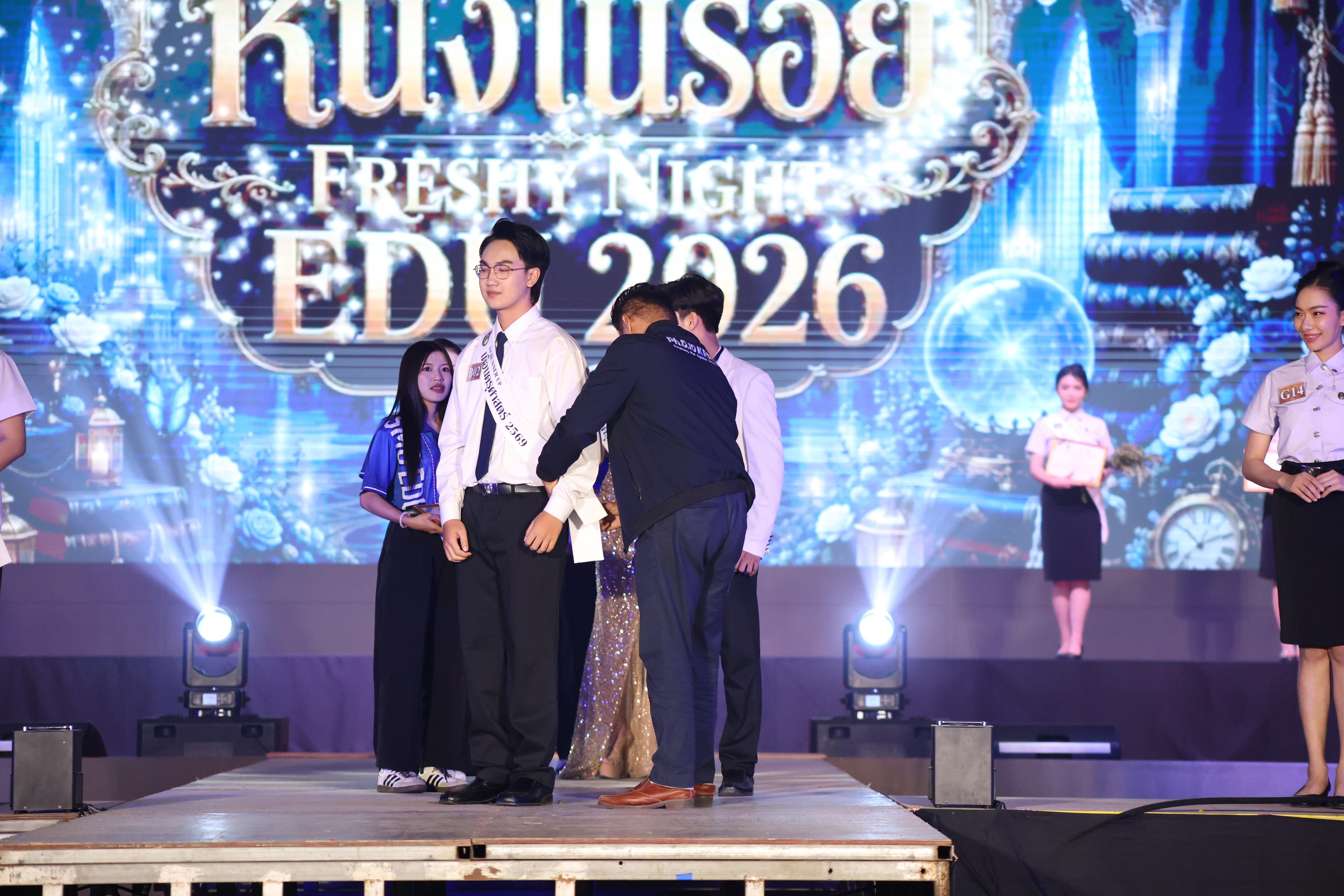 1123. การประกวดดาว-เดือนครุศาสตร์ ประจำปี 2569 “หนึ่งในร้อย Freshy Night 2026”