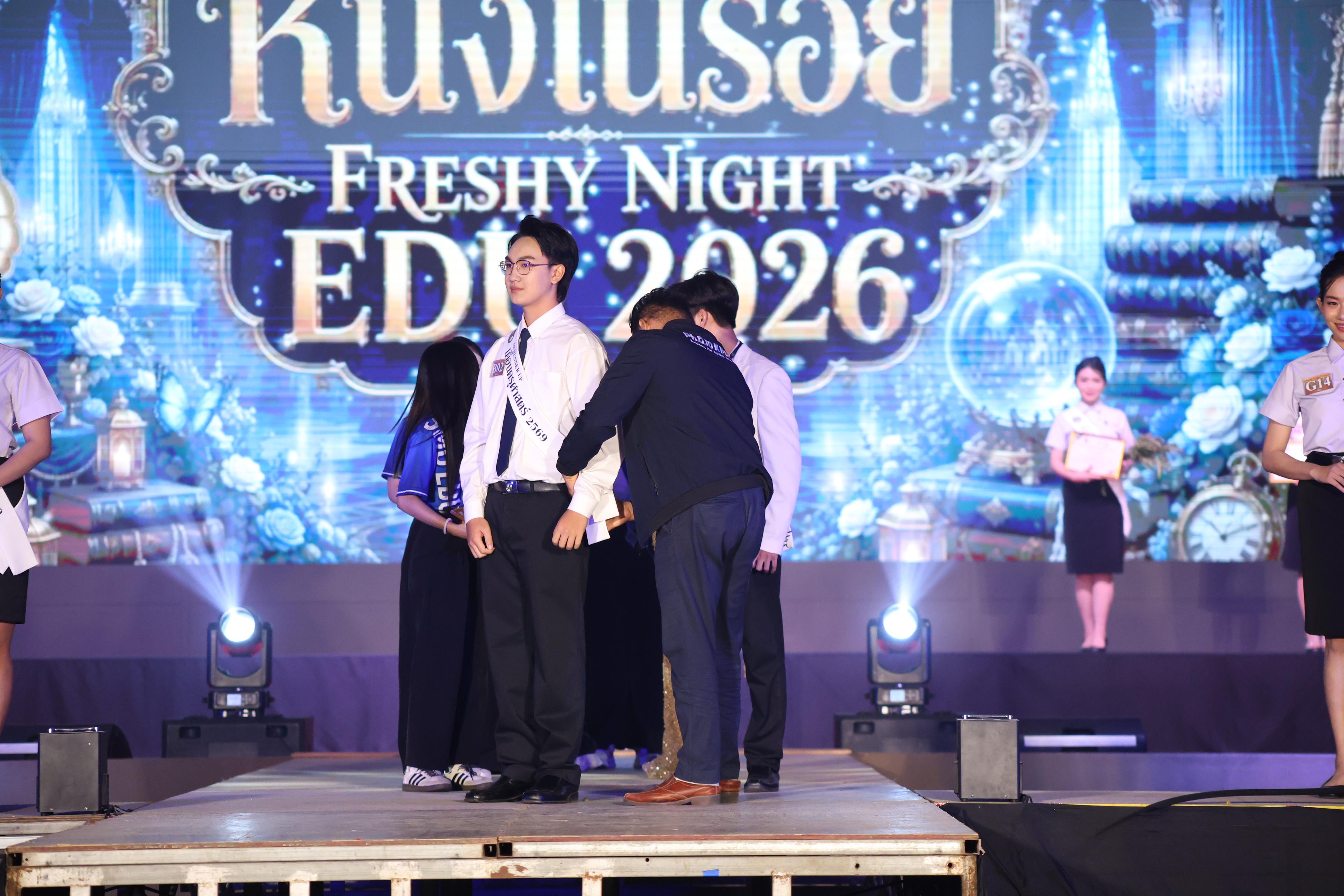 1124. การประกวดดาว-เดือนครุศาสตร์ ประจำปี 2569 “หนึ่งในร้อย Freshy Night 2026”