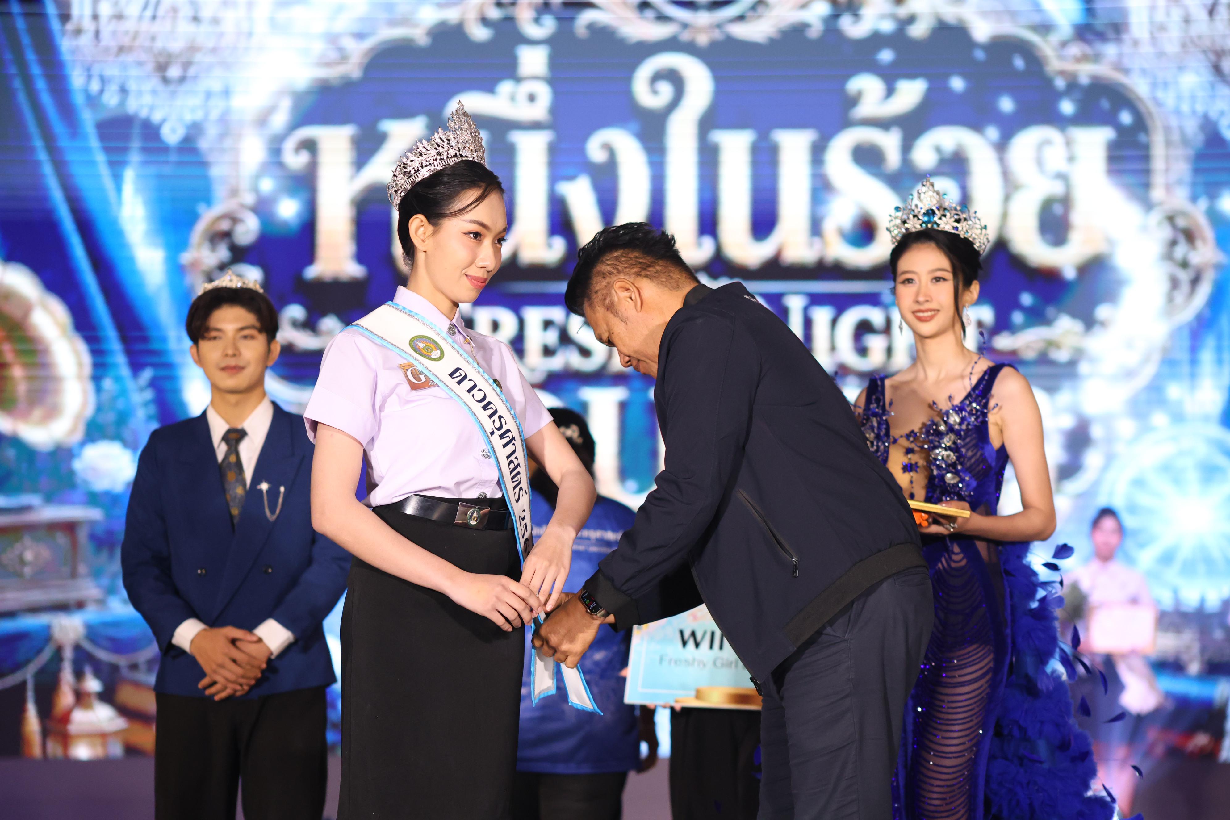 1172. การประกวดดาว-เดือนครุศาสตร์ ประจำปี 2569 “หนึ่งในร้อย Freshy Night 2026”