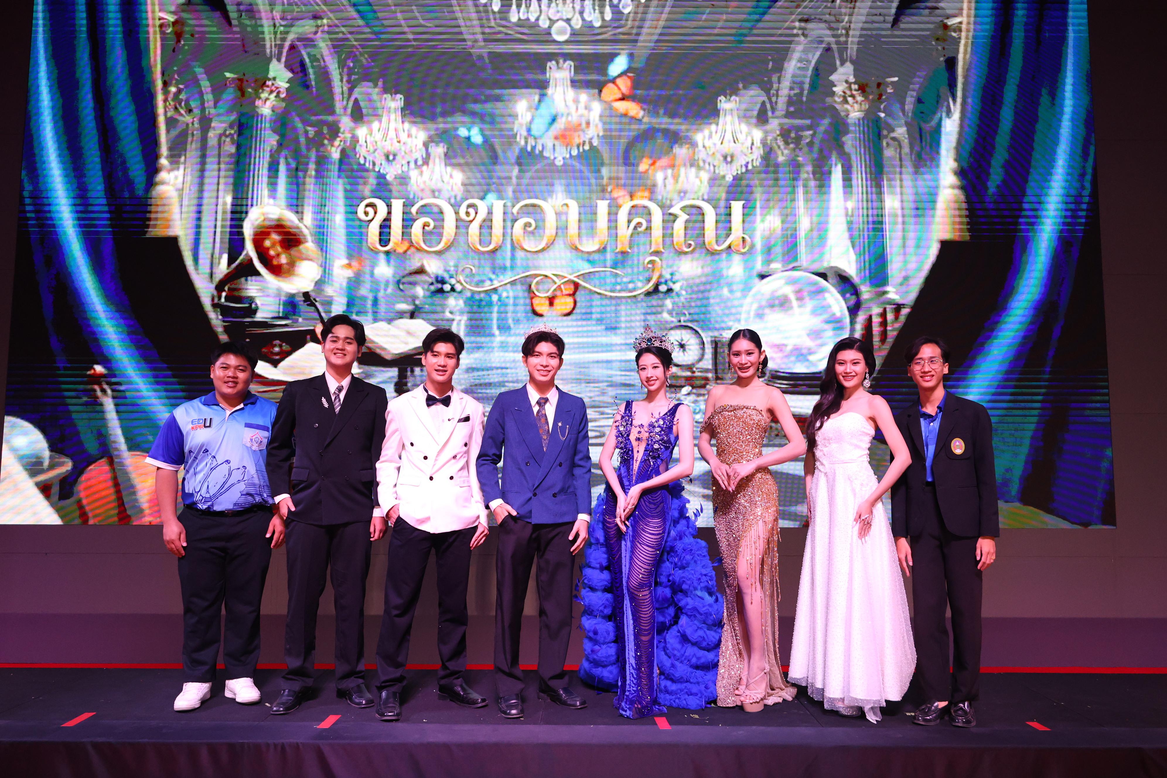 1205. การประกวดดาว-เดือนครุศาสตร์ ประจำปี 2569 “หนึ่งในร้อย Freshy Night 2026”