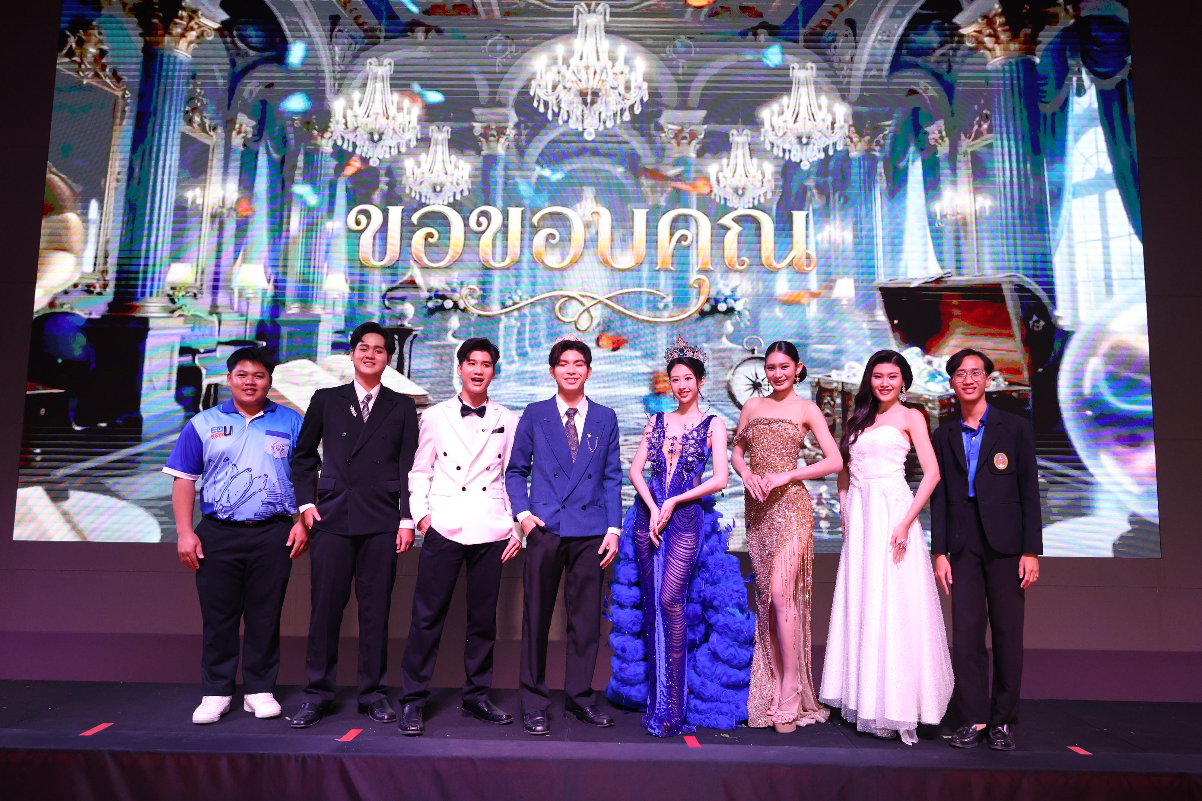 1206. การประกวดดาว-เดือนครุศาสตร์ ประจำปี 2569 “หนึ่งในร้อย Freshy Night 2026”