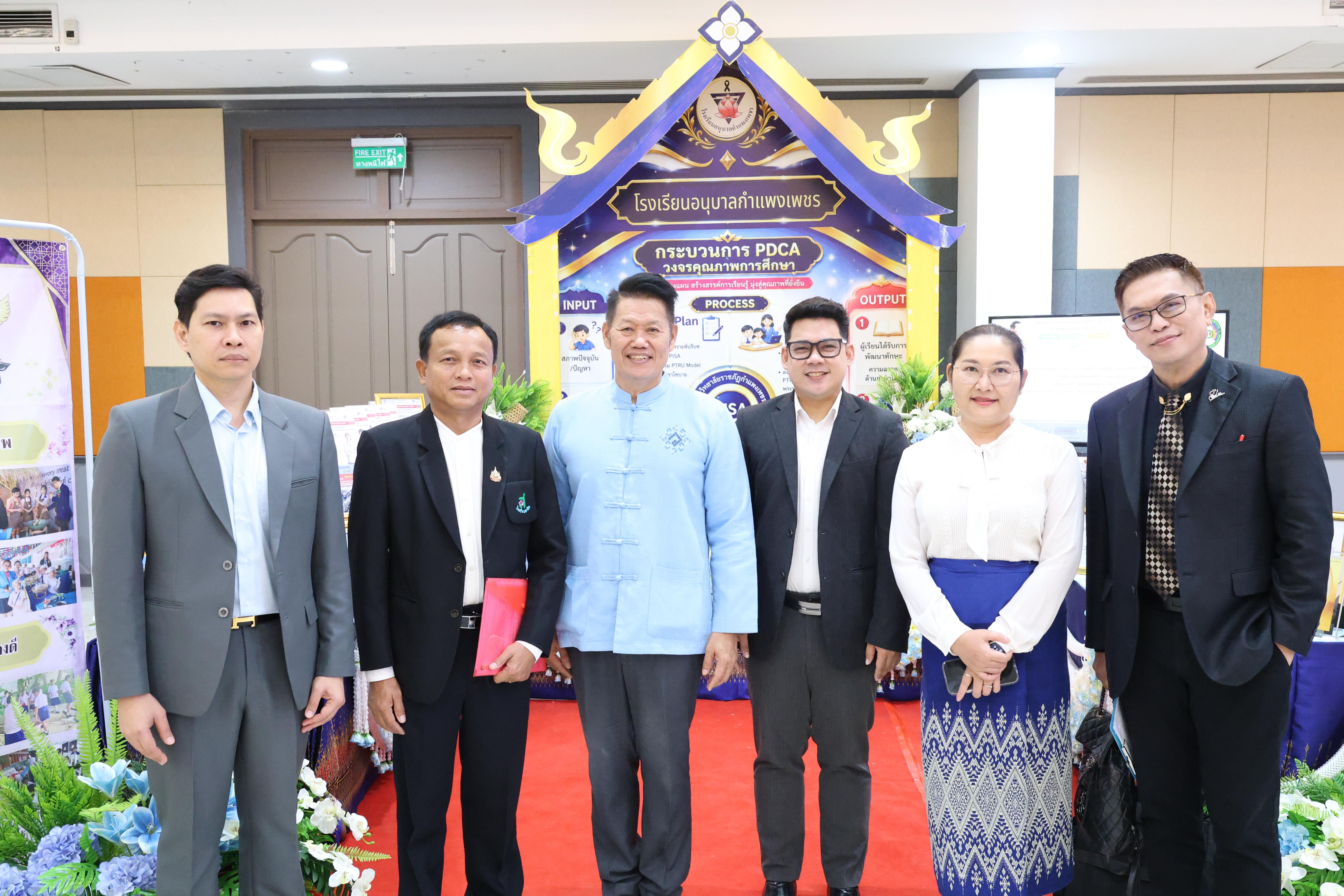 4. สัมมานาวิชาการโรงเรียนต้นแบบเชิงพื้นที่หลักสูตรเสริมสร้างคุณลักษณะ 4 ประการโดยใช้การจัดการเรียนการสอนสมรรถนะ PTRU MODEL เป็นฐานสำหรับครูเพื่อขับเคลื่อนนักเรียนให้มีความฉลาดรู้(PISA)