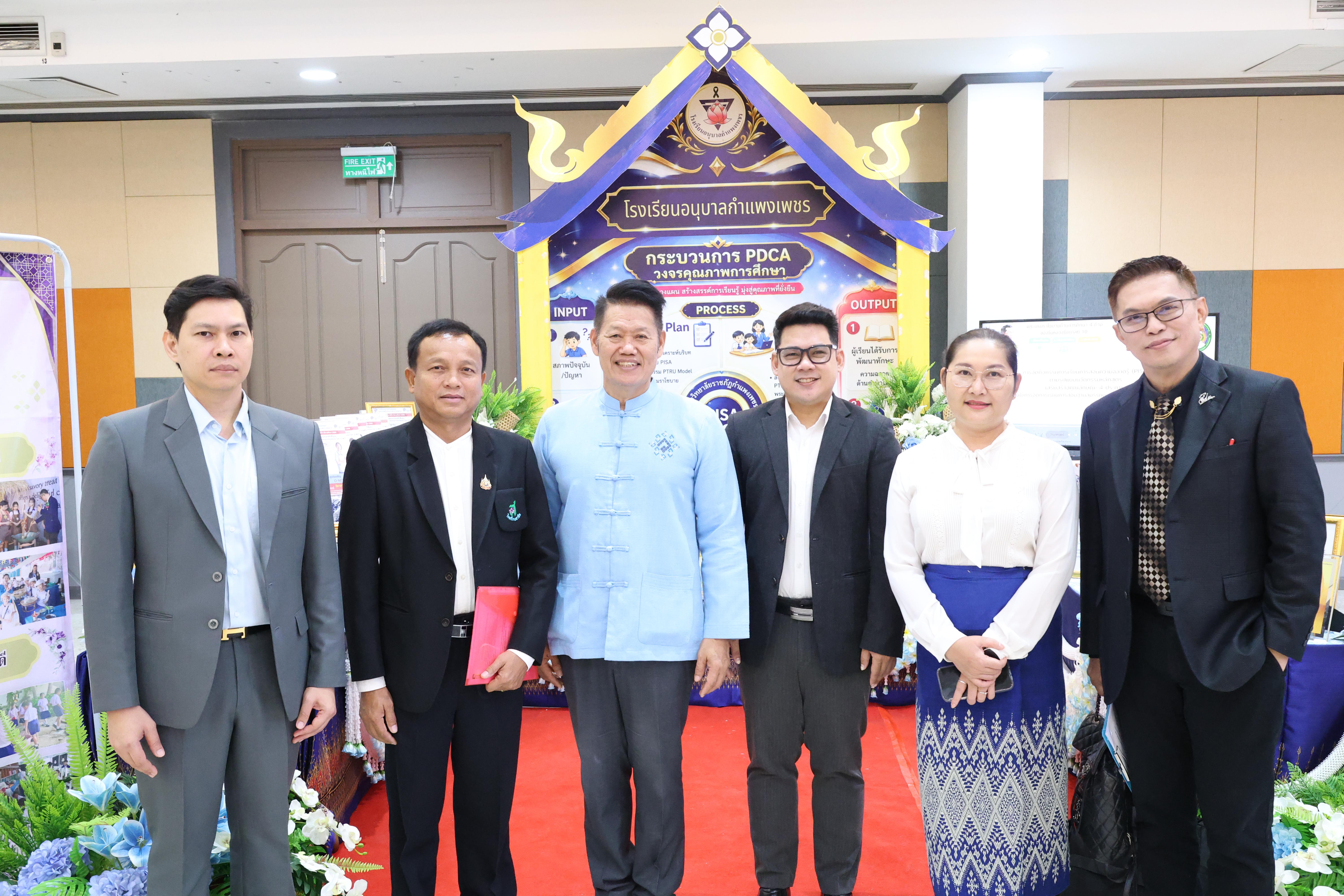 5. สัมมานาวิชาการโรงเรียนต้นแบบเชิงพื้นที่หลักสูตรเสริมสร้างคุณลักษณะ 4 ประการโดยใช้การจัดการเรียนการสอนสมรรถนะ PTRU MODEL เป็นฐานสำหรับครูเพื่อขับเคลื่อนนักเรียนให้มีความฉลาดรู้(PISA)