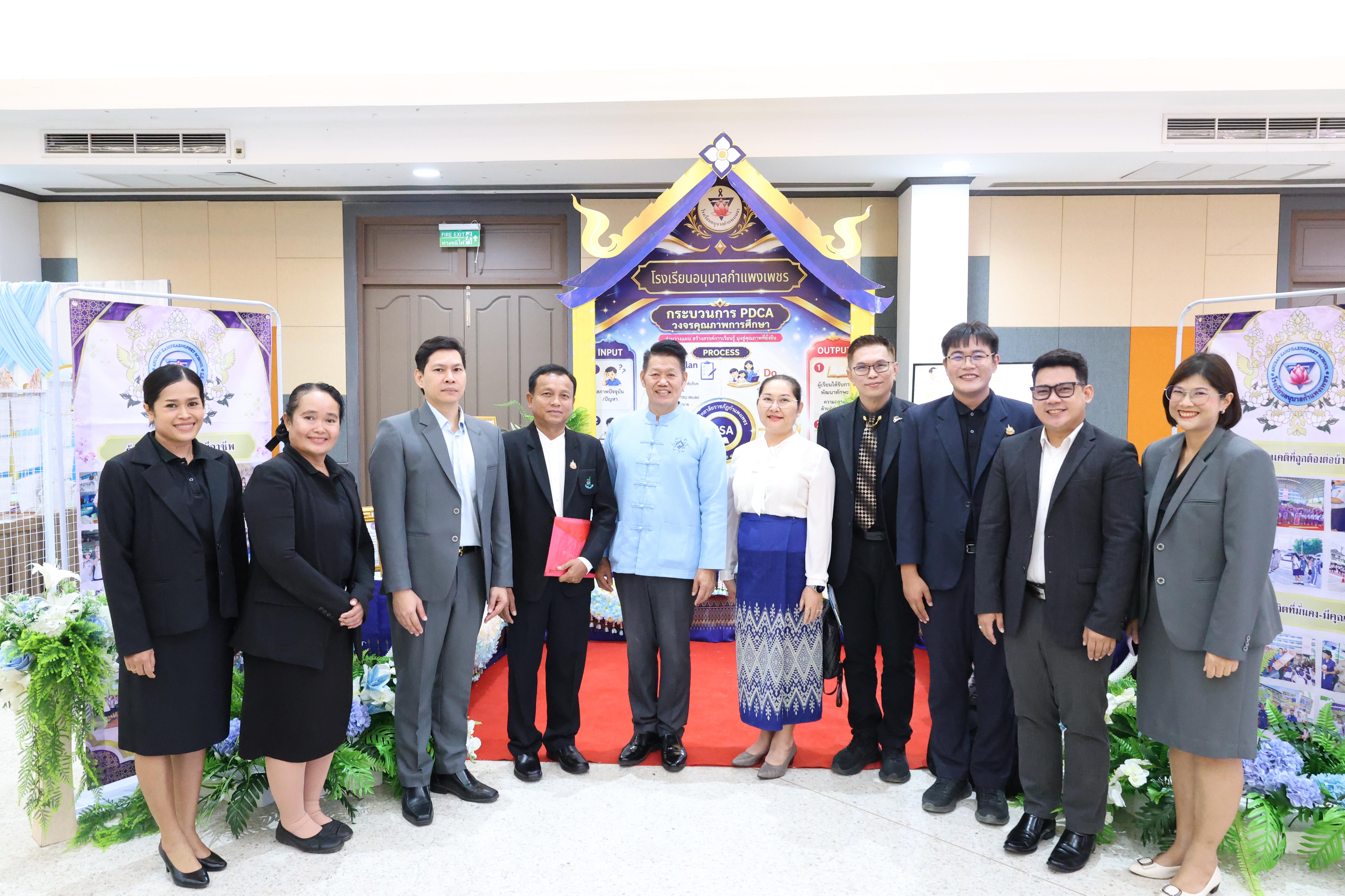 6. สัมมานาวิชาการโรงเรียนต้นแบบเชิงพื้นที่หลักสูตรเสริมสร้างคุณลักษณะ 4 ประการโดยใช้การจัดการเรียนการสอนสมรรถนะ PTRU MODEL เป็นฐานสำหรับครูเพื่อขับเคลื่อนนักเรียนให้มีความฉลาดรู้(PISA)