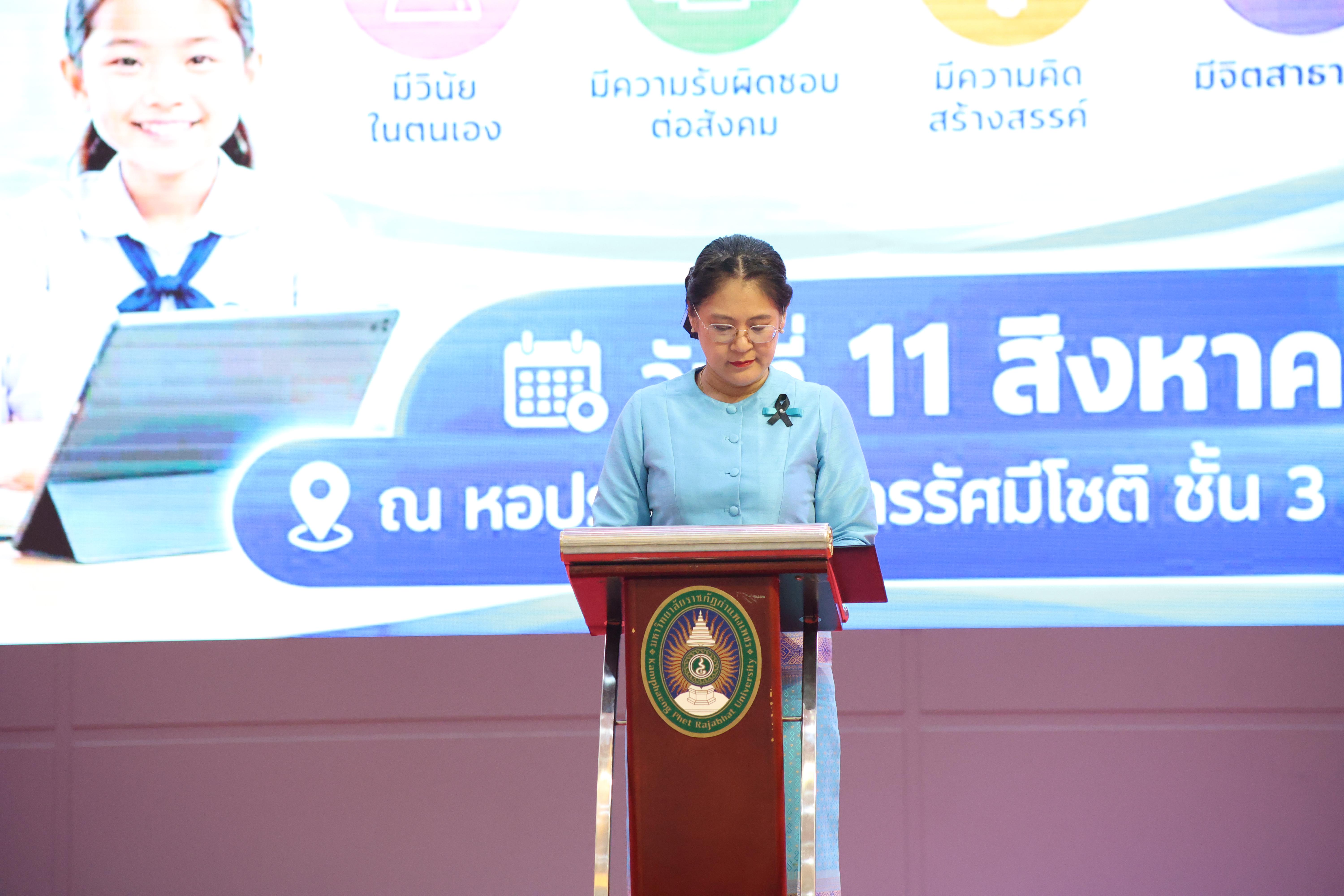 61. สัมมานาวิชาการโรงเรียนต้นแบบเชิงพื้นที่หลักสูตรเสริมสร้างคุณลักษณะ 4 ประการโดยใช้การจัดการเรียนการสอนสมรรถนะ PTRU MODEL เป็นฐานสำหรับครูเพื่อขับเคลื่อนนักเรียนให้มีความฉลาดรู้(PISA)