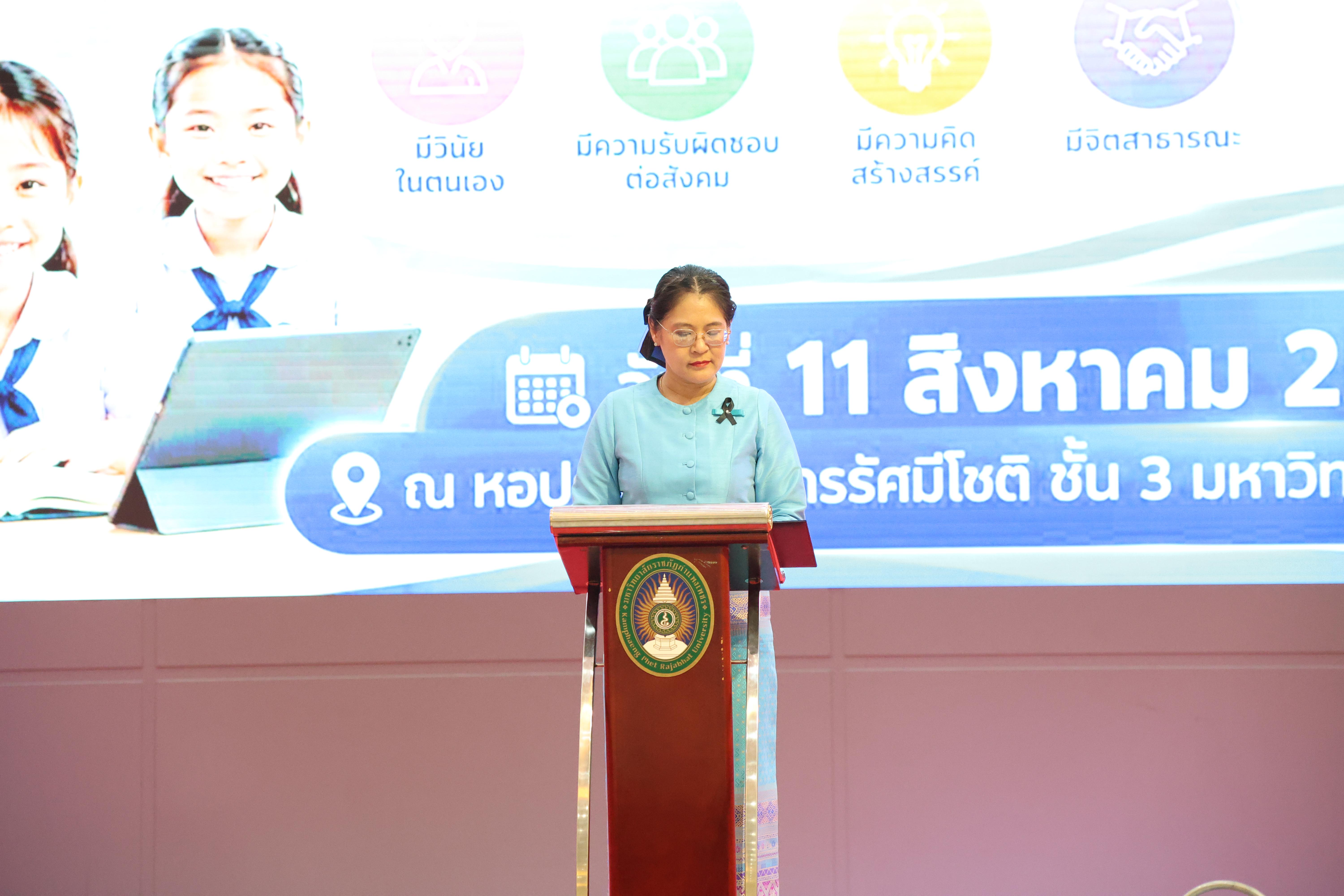 62. สัมมานาวิชาการโรงเรียนต้นแบบเชิงพื้นที่หลักสูตรเสริมสร้างคุณลักษณะ 4 ประการโดยใช้การจัดการเรียนการสอนสมรรถนะ PTRU MODEL เป็นฐานสำหรับครูเพื่อขับเคลื่อนนักเรียนให้มีความฉลาดรู้(PISA)
