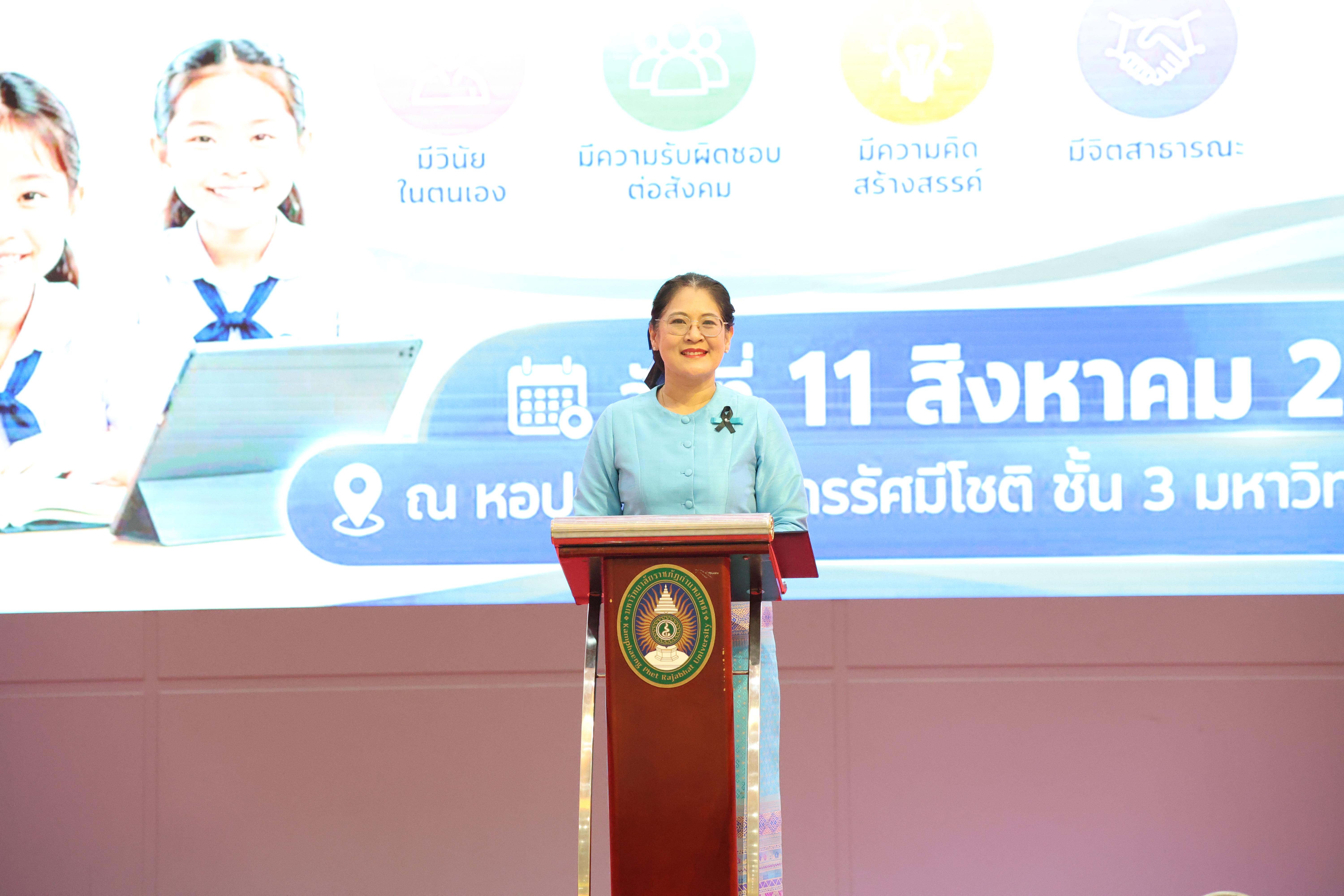 63. สัมมานาวิชาการโรงเรียนต้นแบบเชิงพื้นที่หลักสูตรเสริมสร้างคุณลักษณะ 4 ประการโดยใช้การจัดการเรียนการสอนสมรรถนะ PTRU MODEL เป็นฐานสำหรับครูเพื่อขับเคลื่อนนักเรียนให้มีความฉลาดรู้(PISA)
