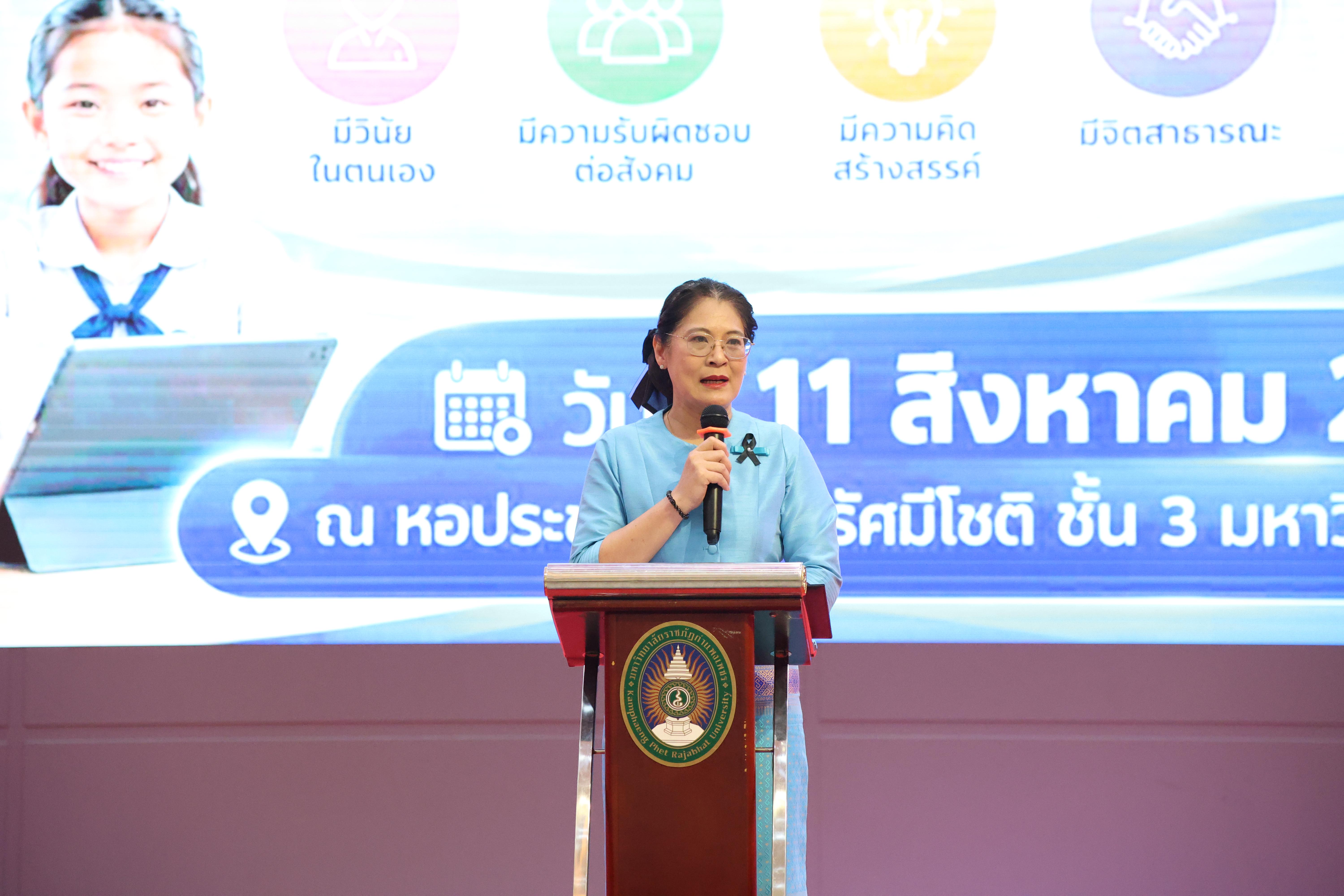81. สัมมานาวิชาการโรงเรียนต้นแบบเชิงพื้นที่หลักสูตรเสริมสร้างคุณลักษณะ 4 ประการโดยใช้การจัดการเรียนการสอนสมรรถนะ PTRU MODEL เป็นฐานสำหรับครูเพื่อขับเคลื่อนนักเรียนให้มีความฉลาดรู้(PISA)