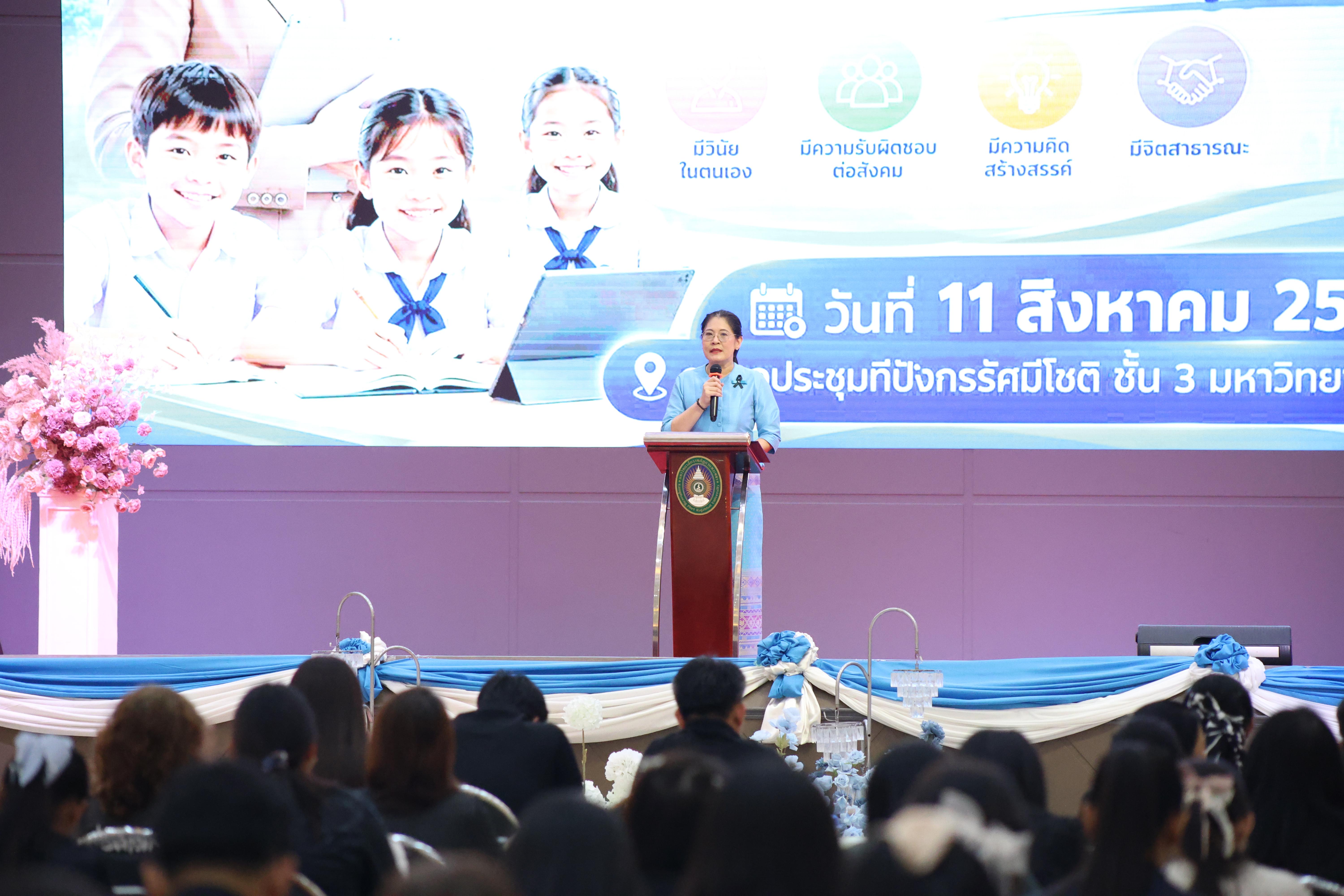 94. สัมมานาวิชาการโรงเรียนต้นแบบเชิงพื้นที่หลักสูตรเสริมสร้างคุณลักษณะ 4 ประการโดยใช้การจัดการเรียนการสอนสมรรถนะ PTRU MODEL เป็นฐานสำหรับครูเพื่อขับเคลื่อนนักเรียนให้มีความฉลาดรู้(PISA)