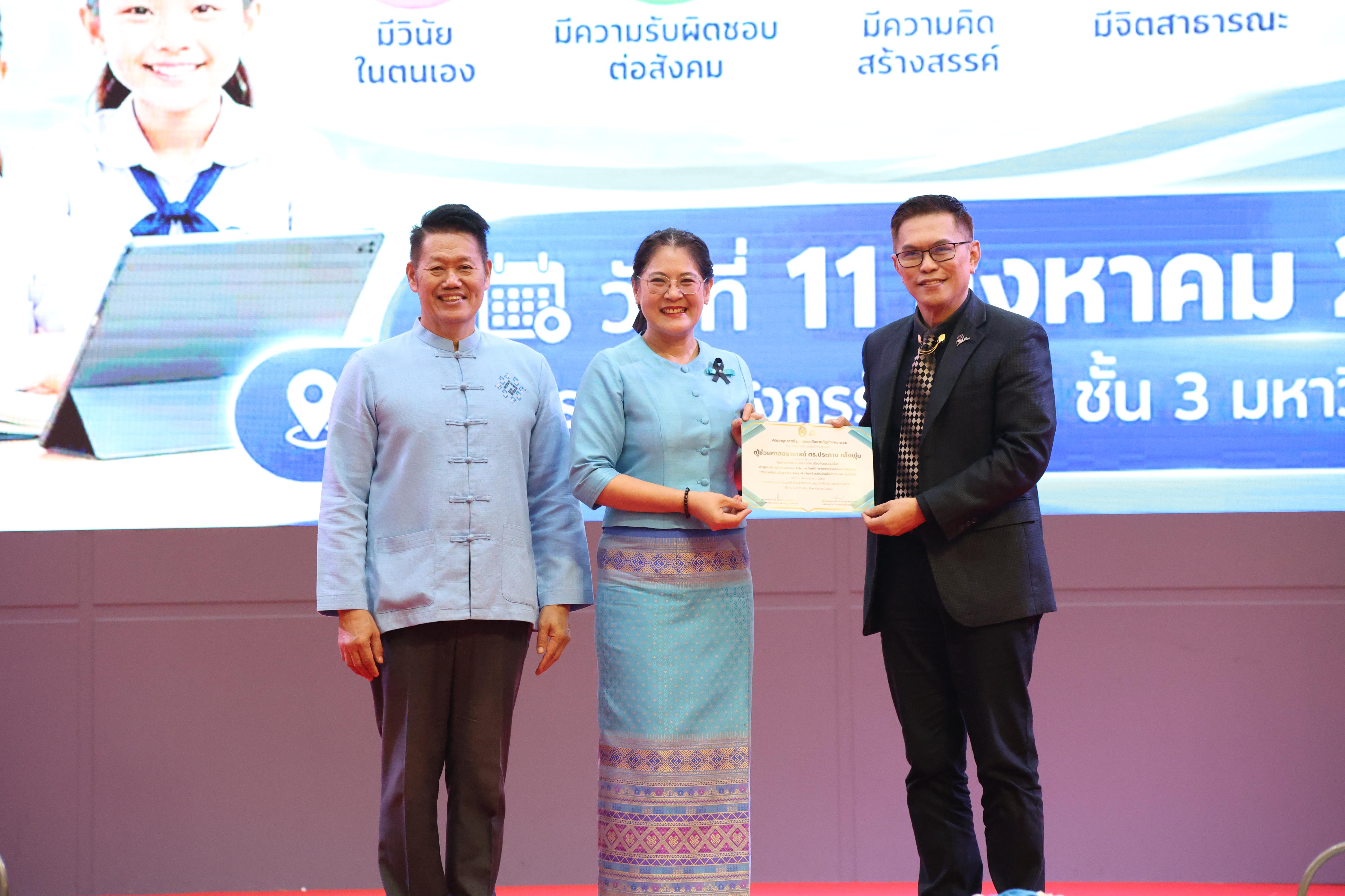 126. สัมมานาวิชาการโรงเรียนต้นแบบเชิงพื้นที่หลักสูตรเสริมสร้างคุณลักษณะ 4 ประการโดยใช้การจัดการเรียนการสอนสมรรถนะ PTRU MODEL เป็นฐานสำหรับครูเพื่อขับเคลื่อนนักเรียนให้มีความฉลาดรู้(PISA)