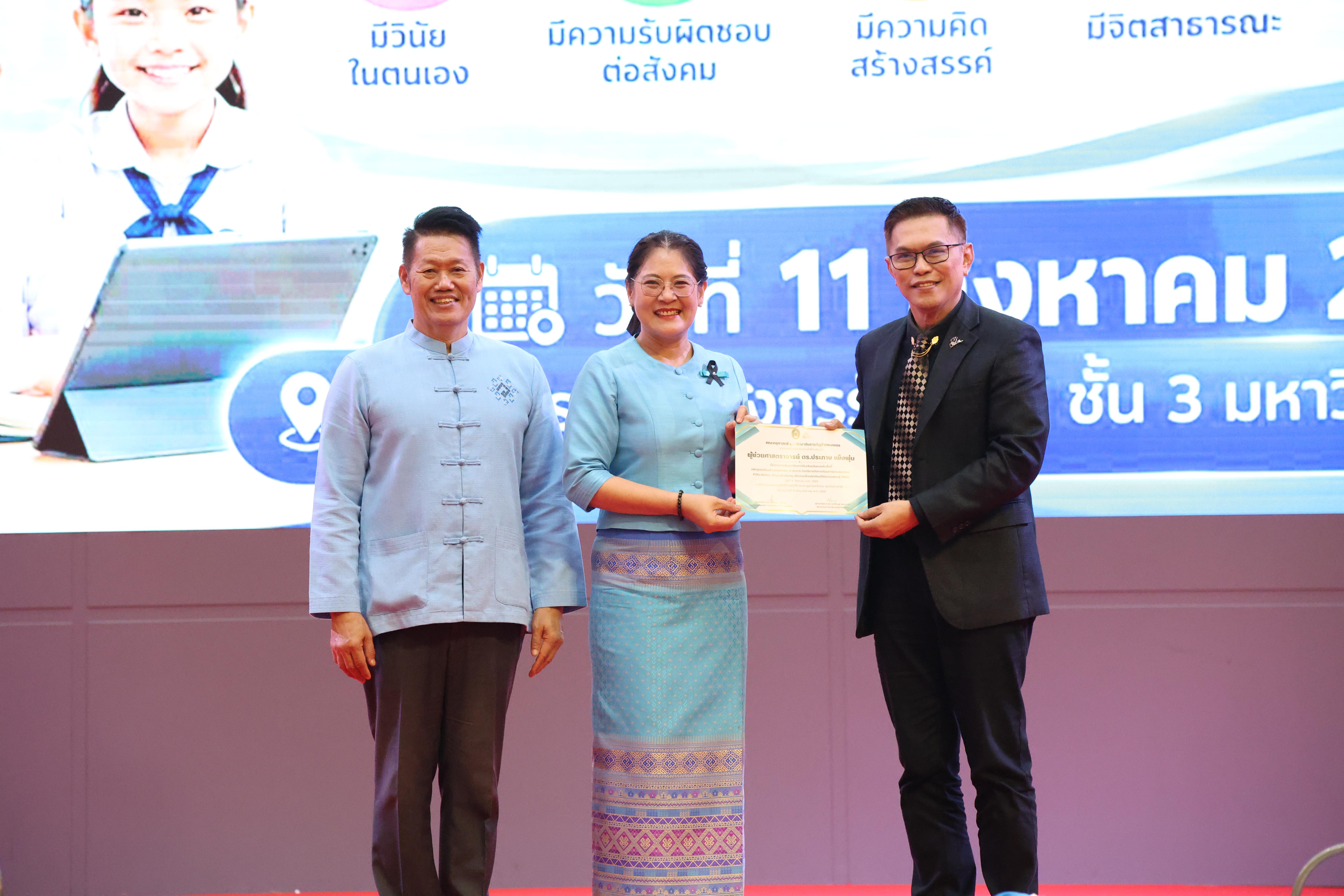127. สัมมานาวิชาการโรงเรียนต้นแบบเชิงพื้นที่หลักสูตรเสริมสร้างคุณลักษณะ 4 ประการโดยใช้การจัดการเรียนการสอนสมรรถนะ PTRU MODEL เป็นฐานสำหรับครูเพื่อขับเคลื่อนนักเรียนให้มีความฉลาดรู้(PISA)