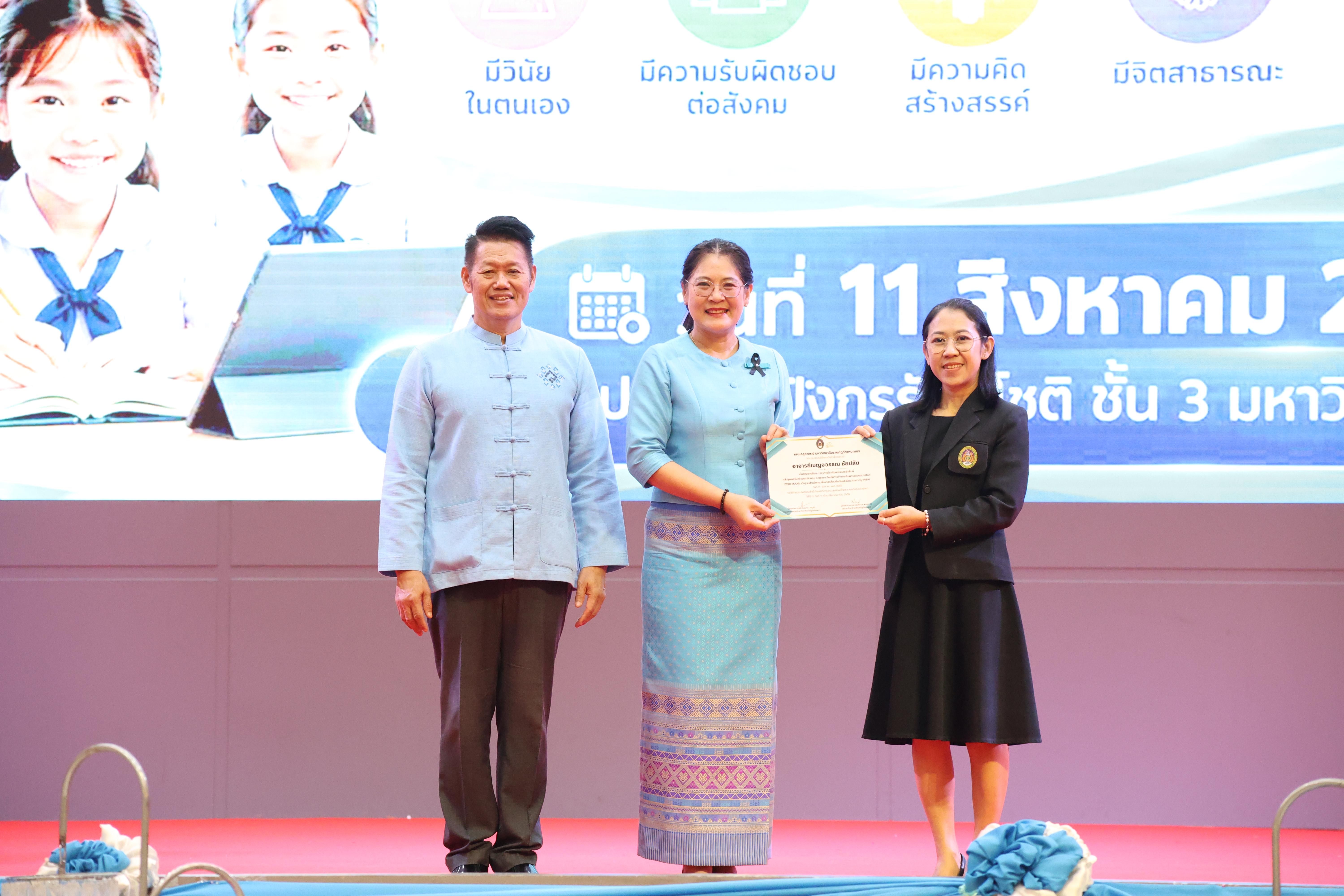 128. สัมมานาวิชาการโรงเรียนต้นแบบเชิงพื้นที่หลักสูตรเสริมสร้างคุณลักษณะ 4 ประการโดยใช้การจัดการเรียนการสอนสมรรถนะ PTRU MODEL เป็นฐานสำหรับครูเพื่อขับเคลื่อนนักเรียนให้มีความฉลาดรู้(PISA)