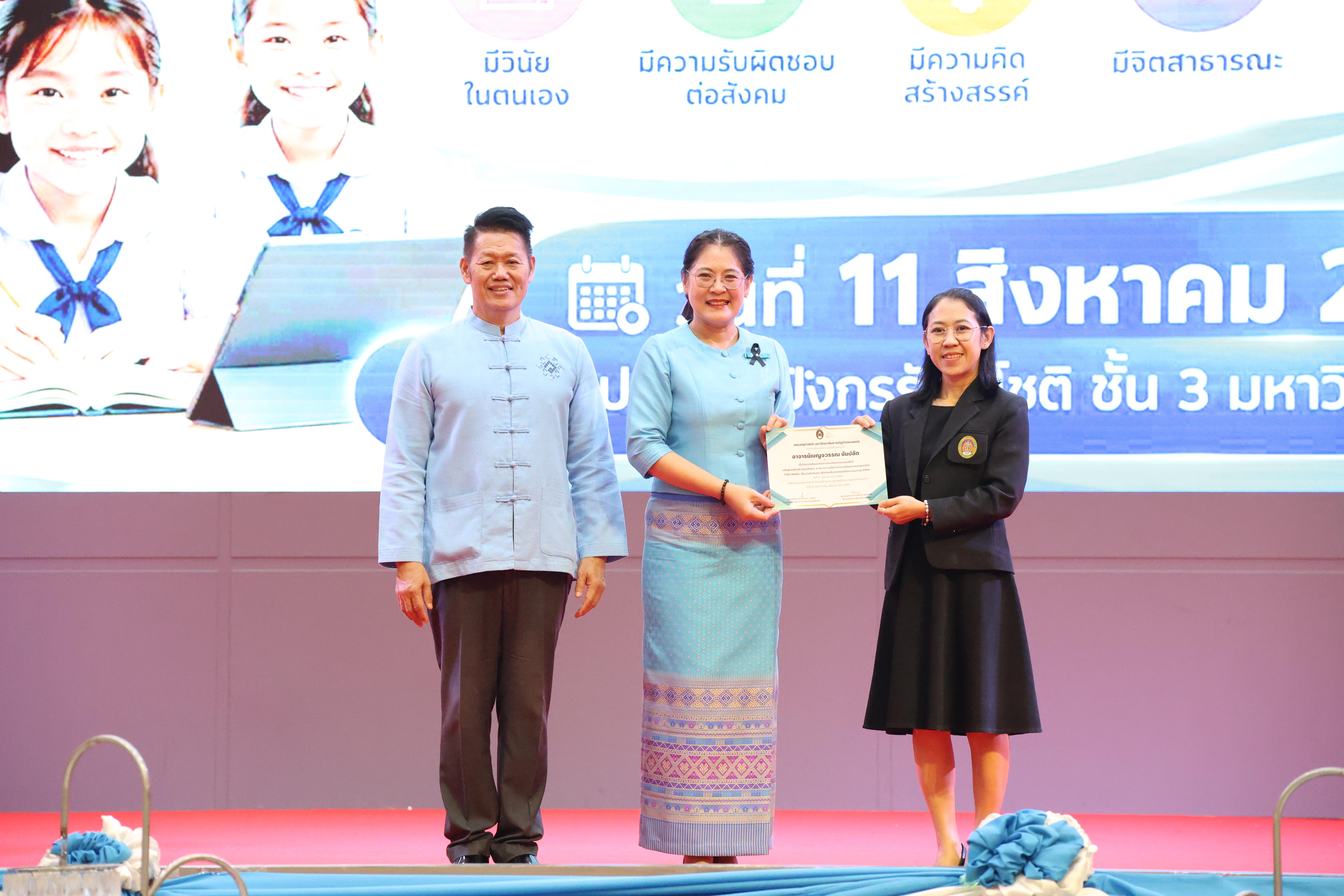 129. สัมมานาวิชาการโรงเรียนต้นแบบเชิงพื้นที่หลักสูตรเสริมสร้างคุณลักษณะ 4 ประการโดยใช้การจัดการเรียนการสอนสมรรถนะ PTRU MODEL เป็นฐานสำหรับครูเพื่อขับเคลื่อนนักเรียนให้มีความฉลาดรู้(PISA)