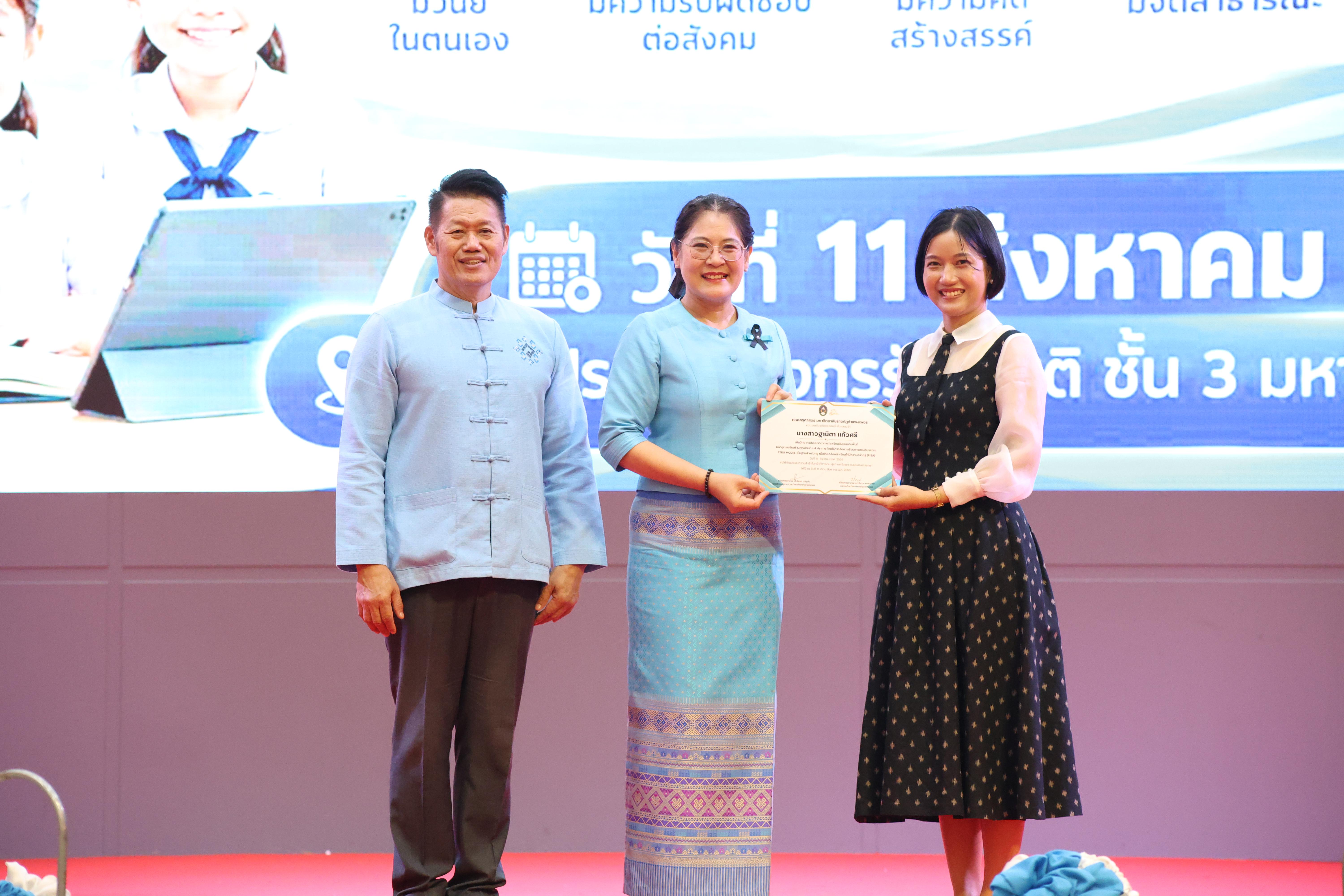 130. สัมมานาวิชาการโรงเรียนต้นแบบเชิงพื้นที่หลักสูตรเสริมสร้างคุณลักษณะ 4 ประการโดยใช้การจัดการเรียนการสอนสมรรถนะ PTRU MODEL เป็นฐานสำหรับครูเพื่อขับเคลื่อนนักเรียนให้มีความฉลาดรู้(PISA)