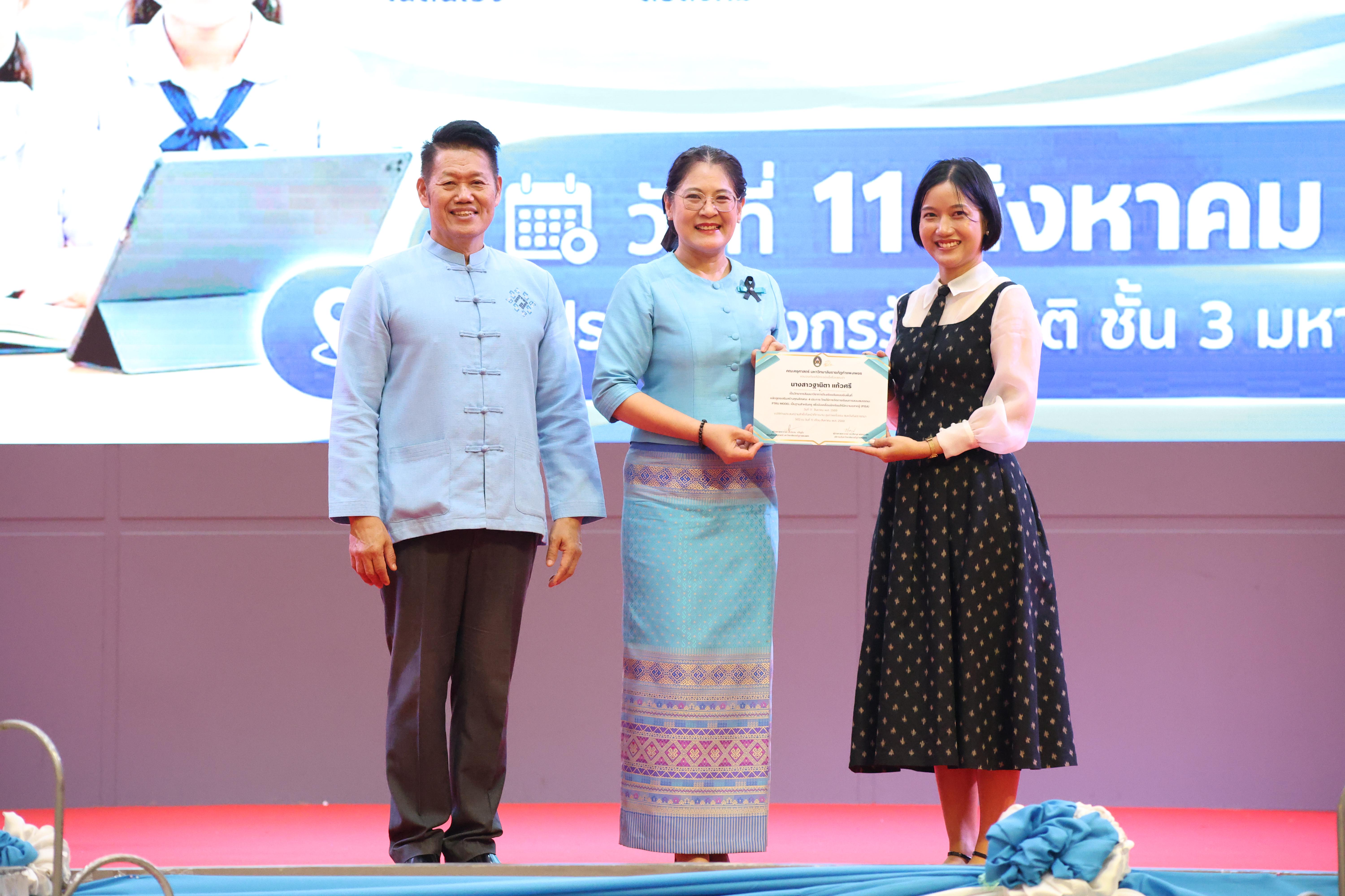 131. สัมมานาวิชาการโรงเรียนต้นแบบเชิงพื้นที่หลักสูตรเสริมสร้างคุณลักษณะ 4 ประการโดยใช้การจัดการเรียนการสอนสมรรถนะ PTRU MODEL เป็นฐานสำหรับครูเพื่อขับเคลื่อนนักเรียนให้มีความฉลาดรู้(PISA)