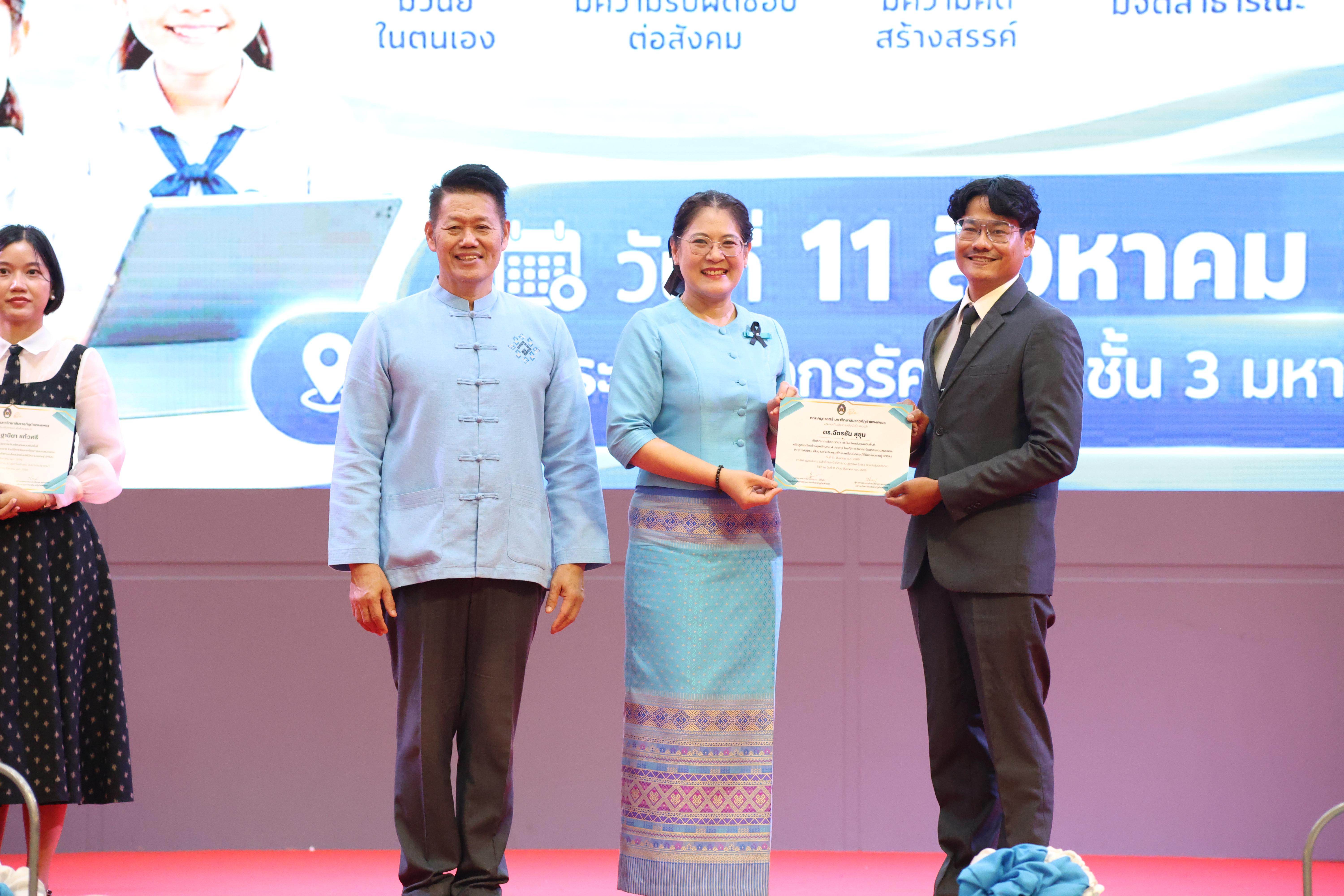 132. สัมมานาวิชาการโรงเรียนต้นแบบเชิงพื้นที่หลักสูตรเสริมสร้างคุณลักษณะ 4 ประการโดยใช้การจัดการเรียนการสอนสมรรถนะ PTRU MODEL เป็นฐานสำหรับครูเพื่อขับเคลื่อนนักเรียนให้มีความฉลาดรู้(PISA)