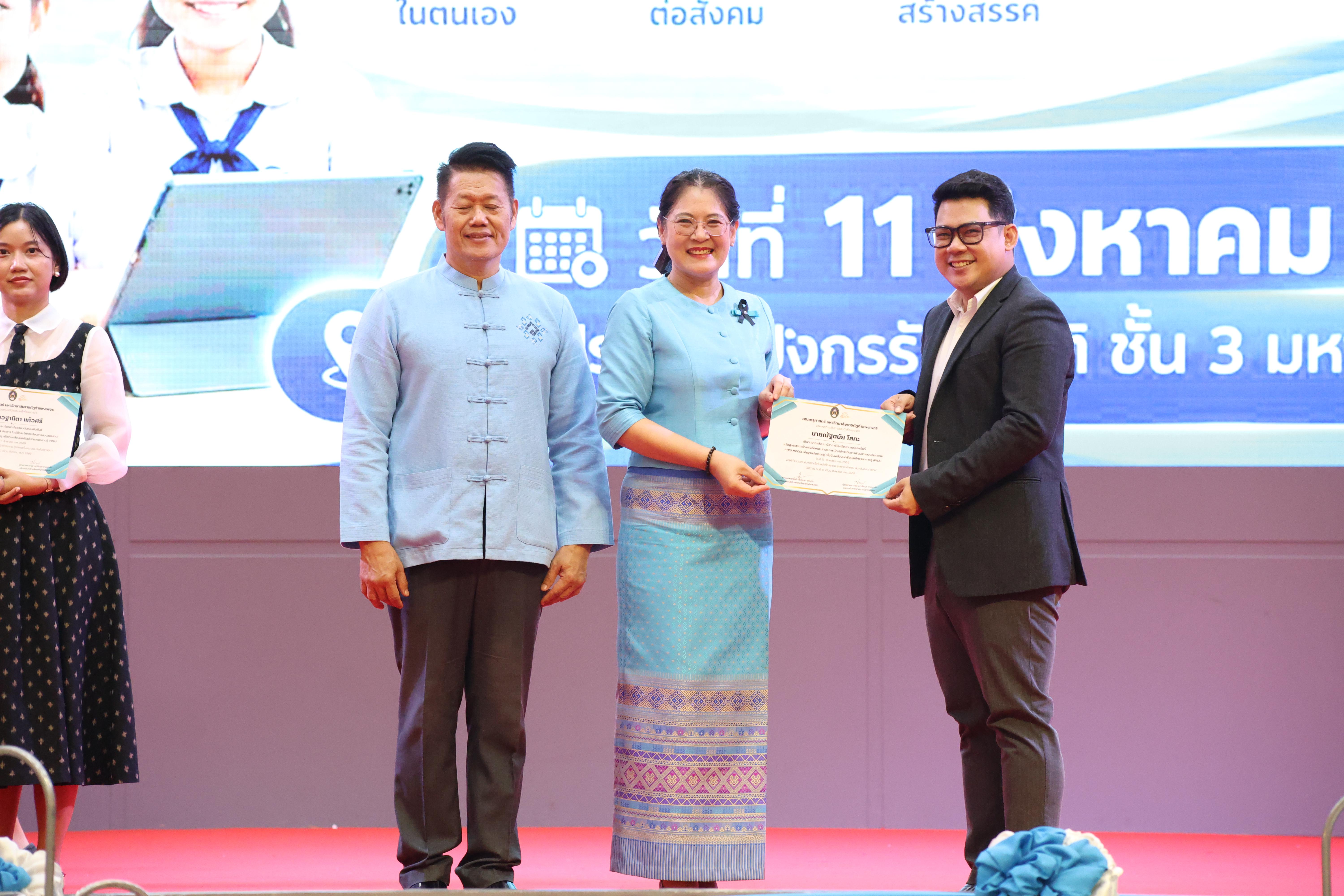 133. สัมมานาวิชาการโรงเรียนต้นแบบเชิงพื้นที่หลักสูตรเสริมสร้างคุณลักษณะ 4 ประการโดยใช้การจัดการเรียนการสอนสมรรถนะ PTRU MODEL เป็นฐานสำหรับครูเพื่อขับเคลื่อนนักเรียนให้มีความฉลาดรู้(PISA)