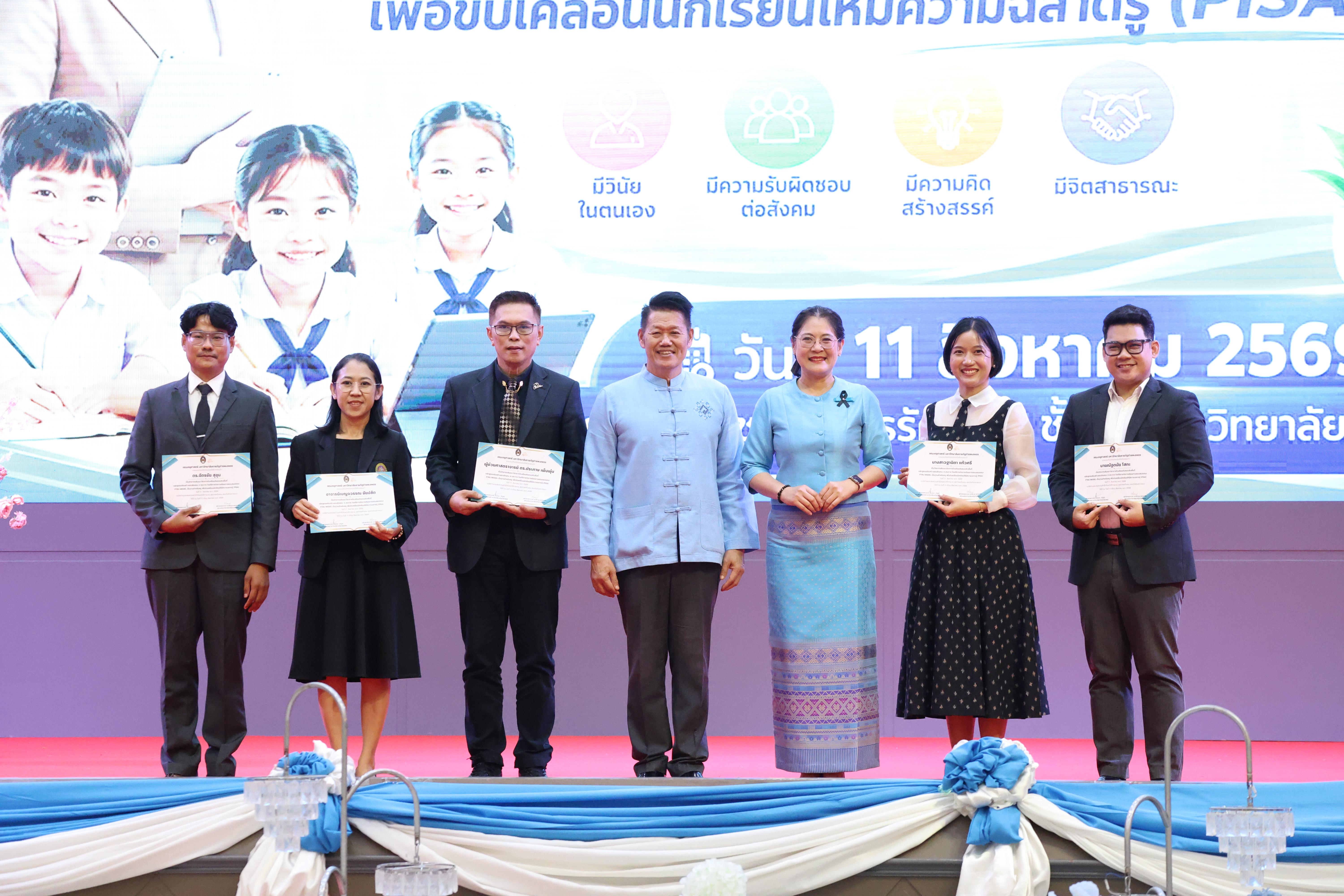 136. สัมมานาวิชาการโรงเรียนต้นแบบเชิงพื้นที่หลักสูตรเสริมสร้างคุณลักษณะ 4 ประการโดยใช้การจัดการเรียนการสอนสมรรถนะ PTRU MODEL เป็นฐานสำหรับครูเพื่อขับเคลื่อนนักเรียนให้มีความฉลาดรู้(PISA)