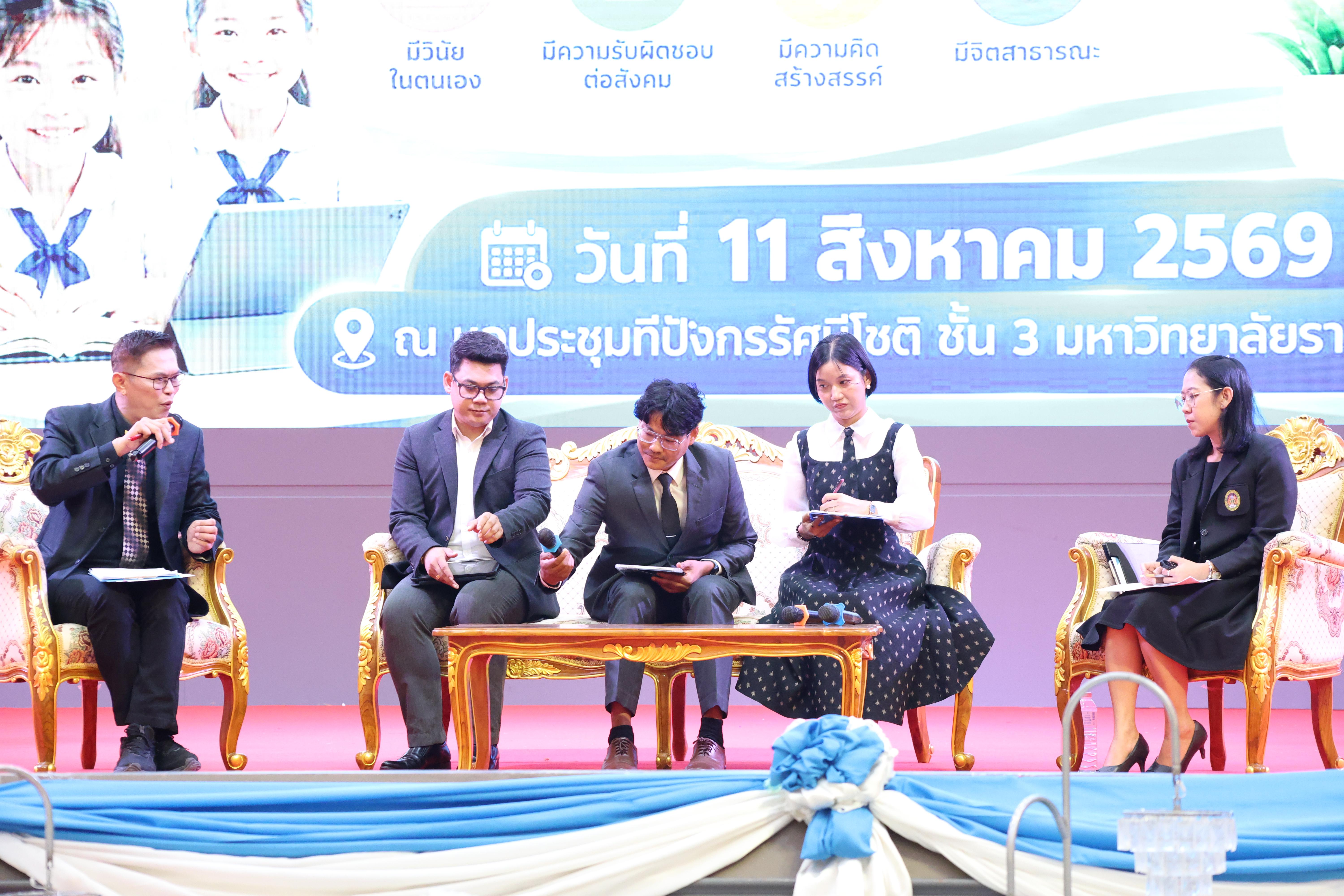 147. สัมมานาวิชาการโรงเรียนต้นแบบเชิงพื้นที่หลักสูตรเสริมสร้างคุณลักษณะ 4 ประการโดยใช้การจัดการเรียนการสอนสมรรถนะ PTRU MODEL เป็นฐานสำหรับครูเพื่อขับเคลื่อนนักเรียนให้มีความฉลาดรู้(PISA)