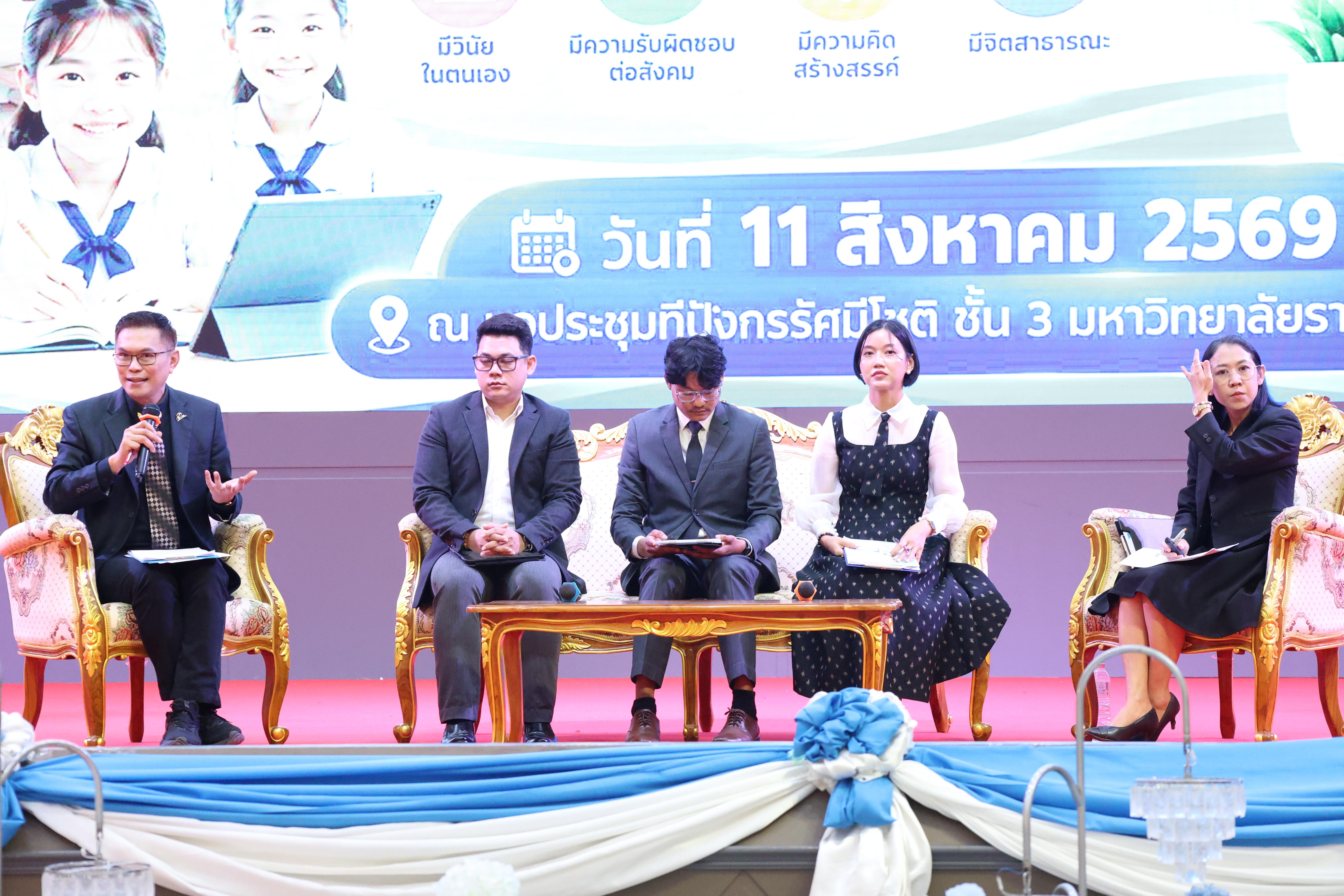 149. สัมมานาวิชาการโรงเรียนต้นแบบเชิงพื้นที่หลักสูตรเสริมสร้างคุณลักษณะ 4 ประการโดยใช้การจัดการเรียนการสอนสมรรถนะ PTRU MODEL เป็นฐานสำหรับครูเพื่อขับเคลื่อนนักเรียนให้มีความฉลาดรู้(PISA)