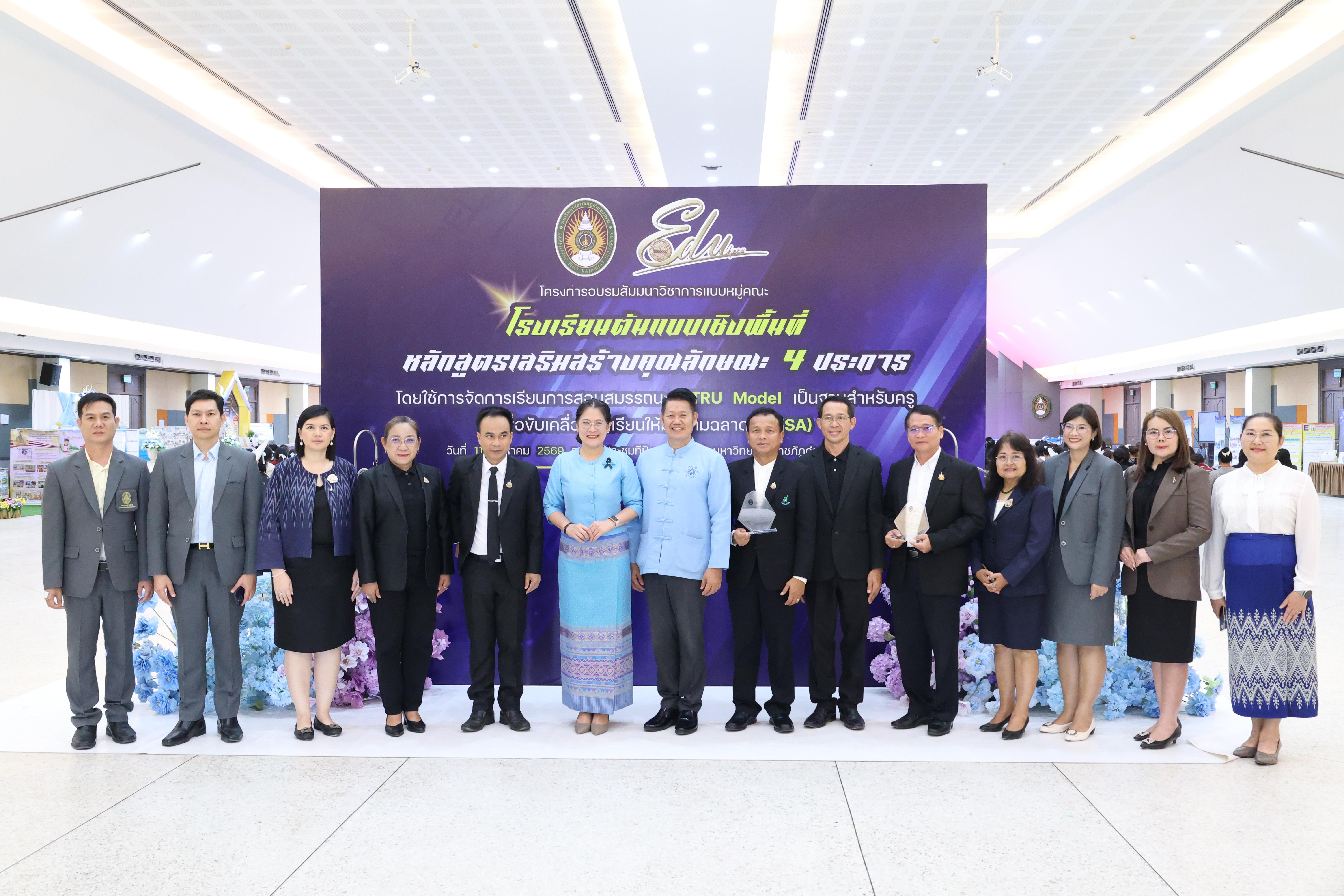 169. สัมมานาวิชาการโรงเรียนต้นแบบเชิงพื้นที่หลักสูตรเสริมสร้างคุณลักษณะ 4 ประการโดยใช้การจัดการเรียนการสอนสมรรถนะ PTRU MODEL เป็นฐานสำหรับครูเพื่อขับเคลื่อนนักเรียนให้มีความฉลาดรู้(PISA)