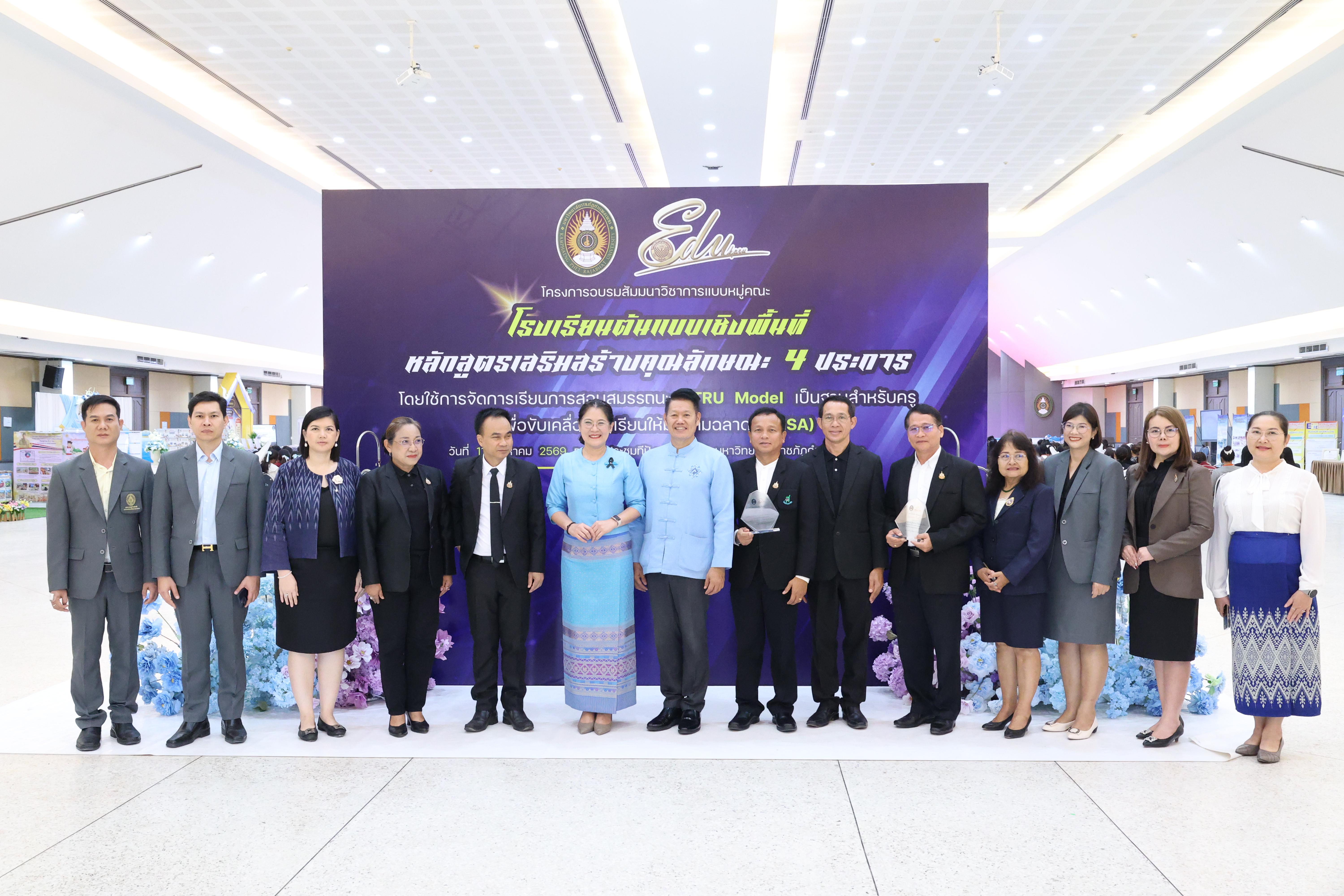 170. สัมมานาวิชาการโรงเรียนต้นแบบเชิงพื้นที่หลักสูตรเสริมสร้างคุณลักษณะ 4 ประการโดยใช้การจัดการเรียนการสอนสมรรถนะ PTRU MODEL เป็นฐานสำหรับครูเพื่อขับเคลื่อนนักเรียนให้มีความฉลาดรู้(PISA)