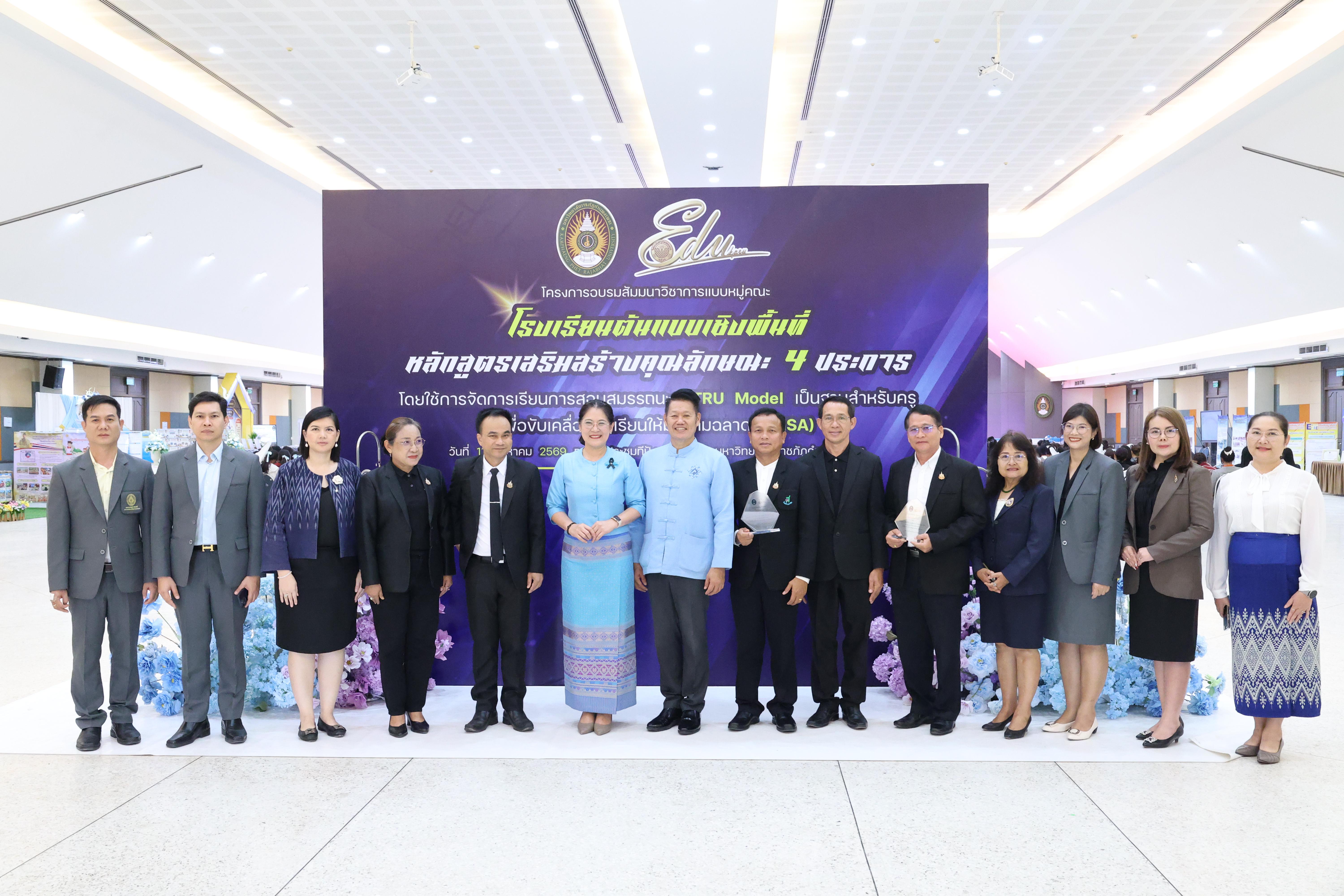 171. สัมมานาวิชาการโรงเรียนต้นแบบเชิงพื้นที่หลักสูตรเสริมสร้างคุณลักษณะ 4 ประการโดยใช้การจัดการเรียนการสอนสมรรถนะ PTRU MODEL เป็นฐานสำหรับครูเพื่อขับเคลื่อนนักเรียนให้มีความฉลาดรู้(PISA)