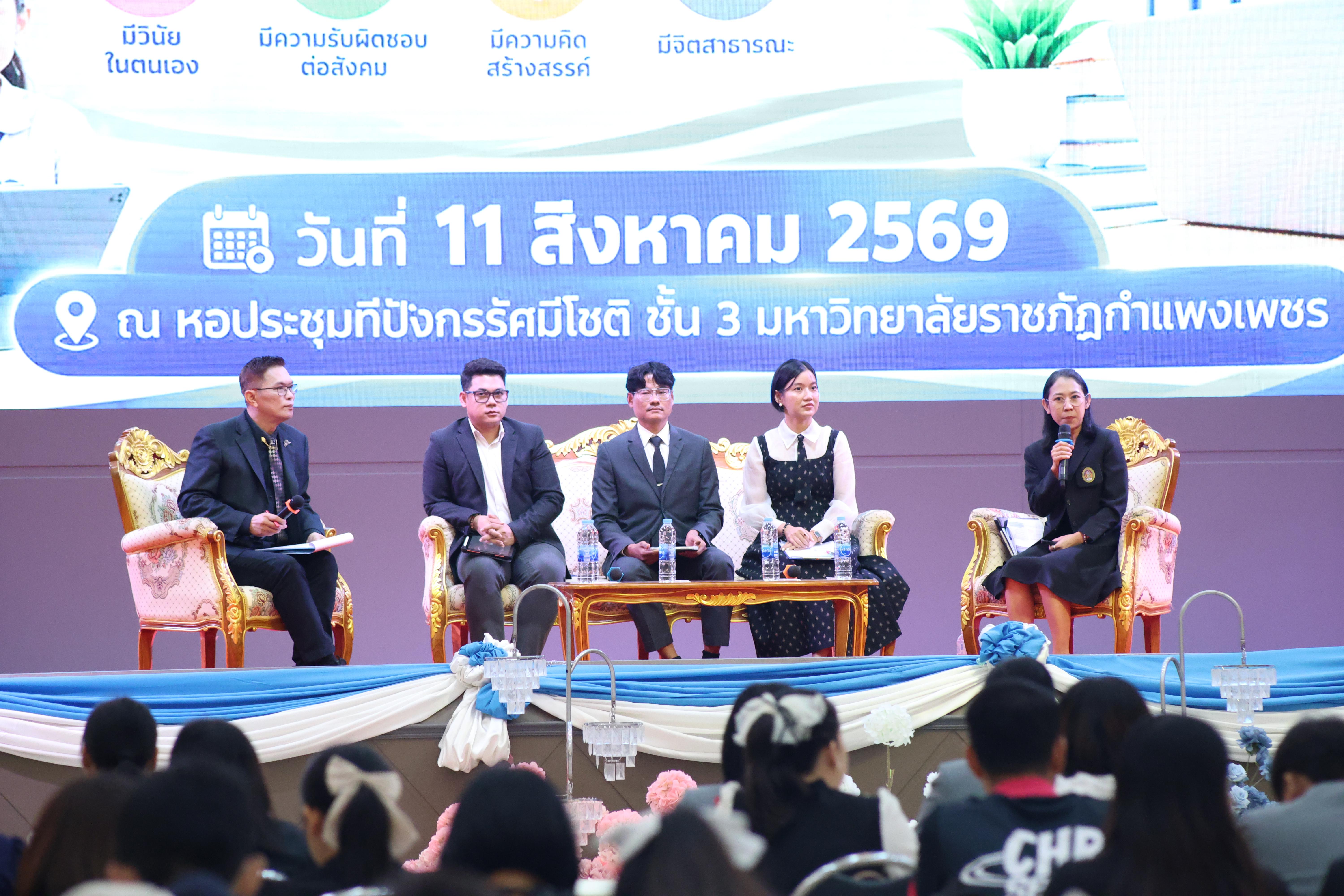180. สัมมานาวิชาการโรงเรียนต้นแบบเชิงพื้นที่หลักสูตรเสริมสร้างคุณลักษณะ 4 ประการโดยใช้การจัดการเรียนการสอนสมรรถนะ PTRU MODEL เป็นฐานสำหรับครูเพื่อขับเคลื่อนนักเรียนให้มีความฉลาดรู้(PISA)