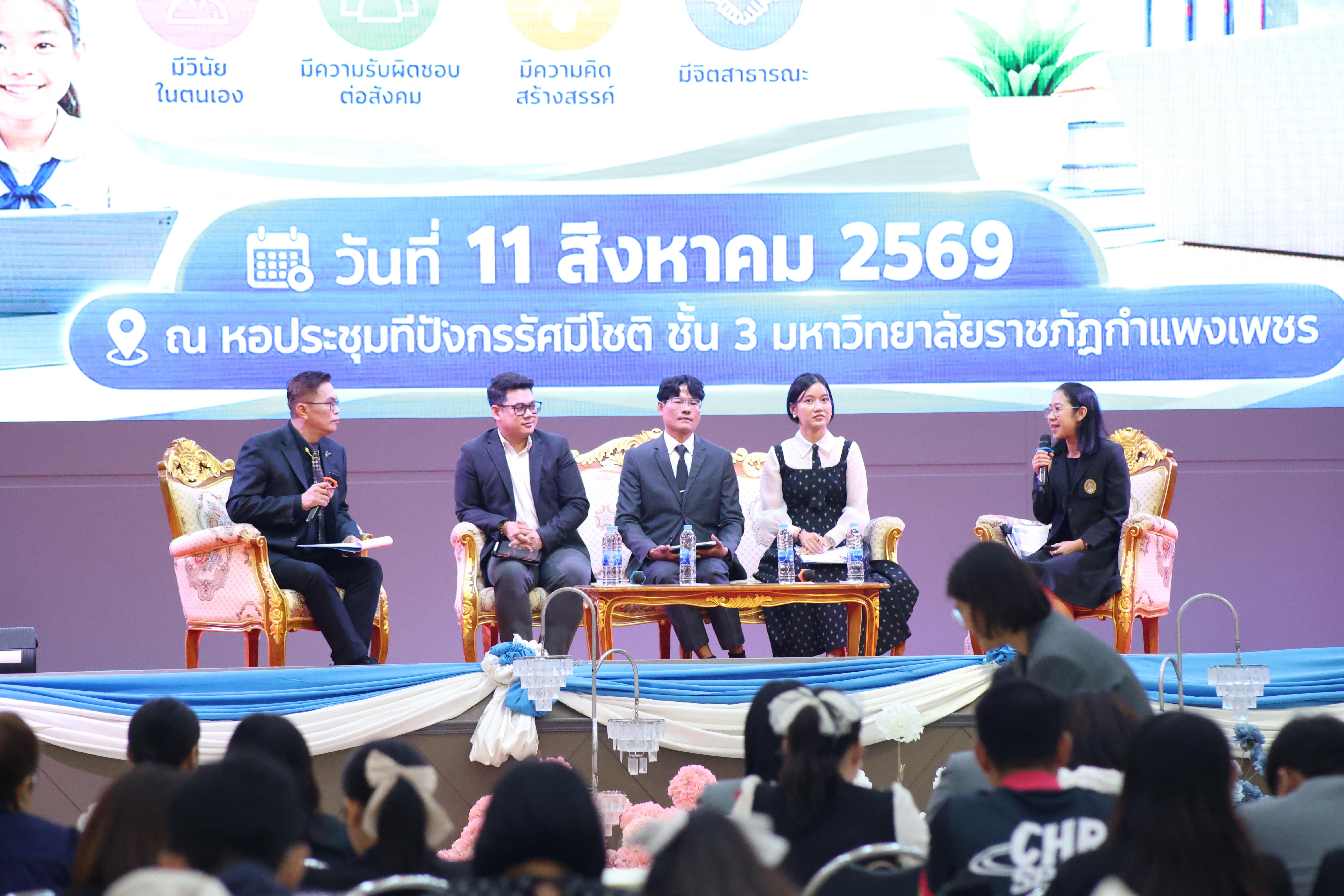 181. สัมมานาวิชาการโรงเรียนต้นแบบเชิงพื้นที่หลักสูตรเสริมสร้างคุณลักษณะ 4 ประการโดยใช้การจัดการเรียนการสอนสมรรถนะ PTRU MODEL เป็นฐานสำหรับครูเพื่อขับเคลื่อนนักเรียนให้มีความฉลาดรู้(PISA)
