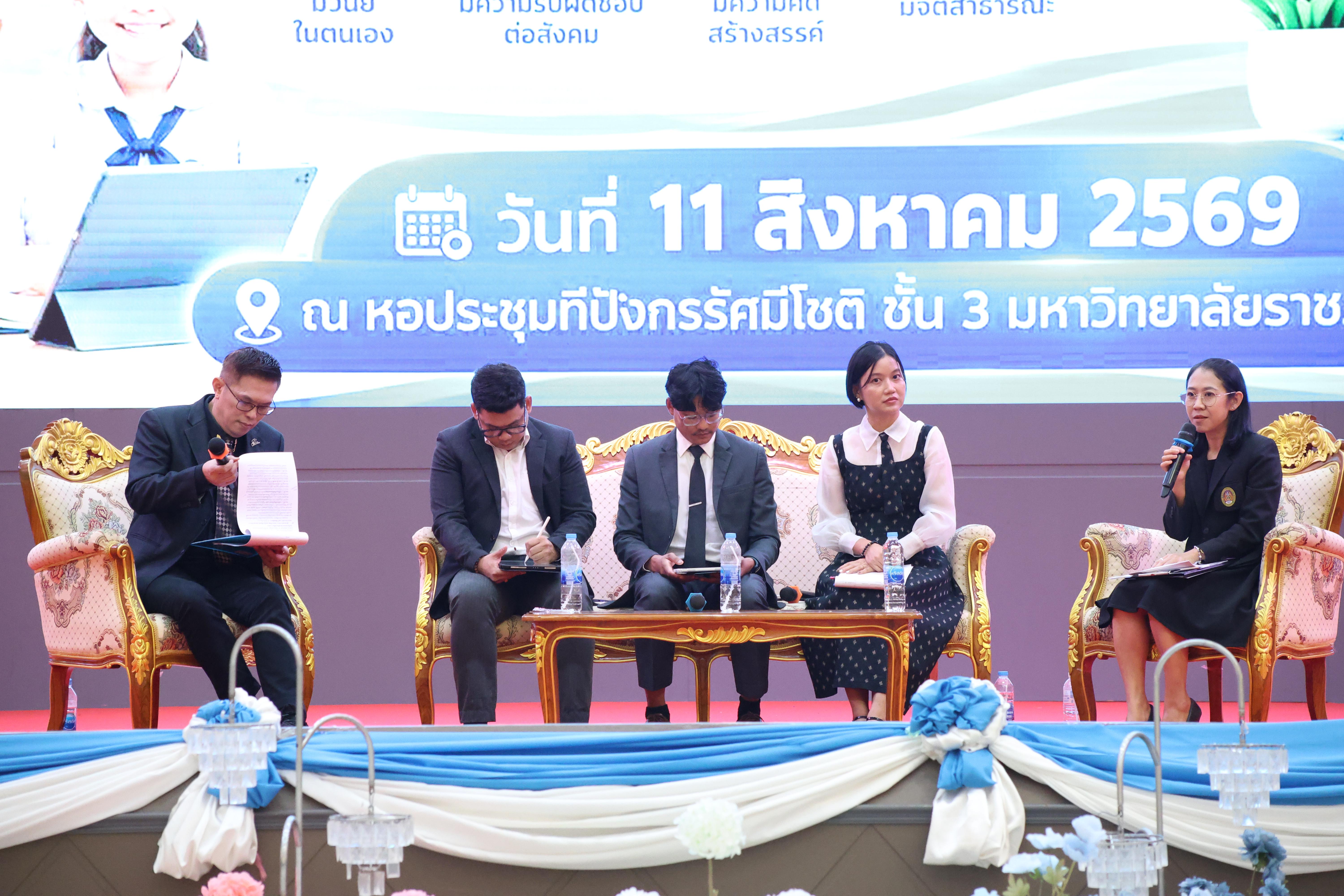 243. สัมมานาวิชาการโรงเรียนต้นแบบเชิงพื้นที่หลักสูตรเสริมสร้างคุณลักษณะ 4 ประการโดยใช้การจัดการเรียนการสอนสมรรถนะ PTRU MODEL เป็นฐานสำหรับครูเพื่อขับเคลื่อนนักเรียนให้มีความฉลาดรู้(PISA)