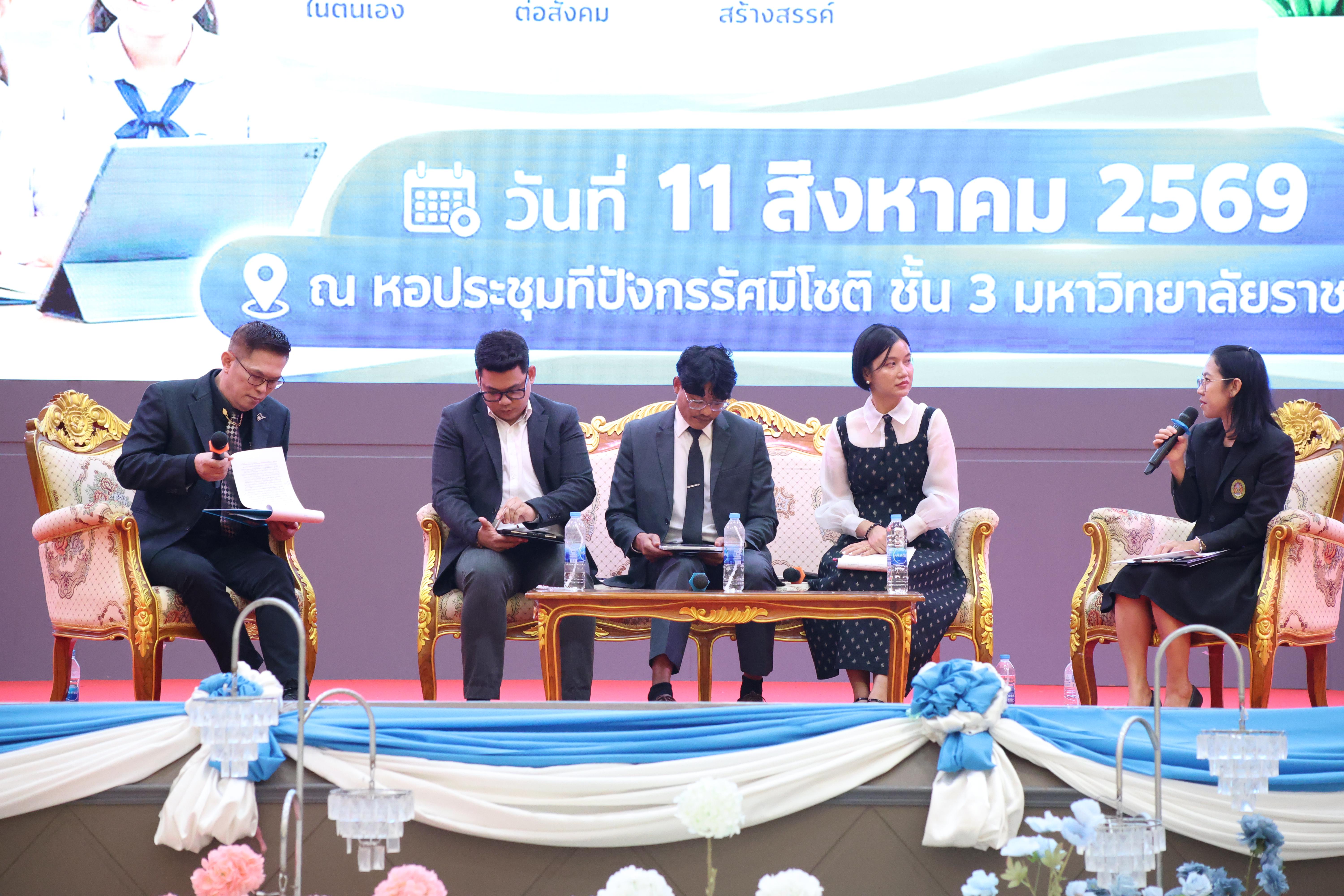 244. สัมมานาวิชาการโรงเรียนต้นแบบเชิงพื้นที่หลักสูตรเสริมสร้างคุณลักษณะ 4 ประการโดยใช้การจัดการเรียนการสอนสมรรถนะ PTRU MODEL เป็นฐานสำหรับครูเพื่อขับเคลื่อนนักเรียนให้มีความฉลาดรู้(PISA)