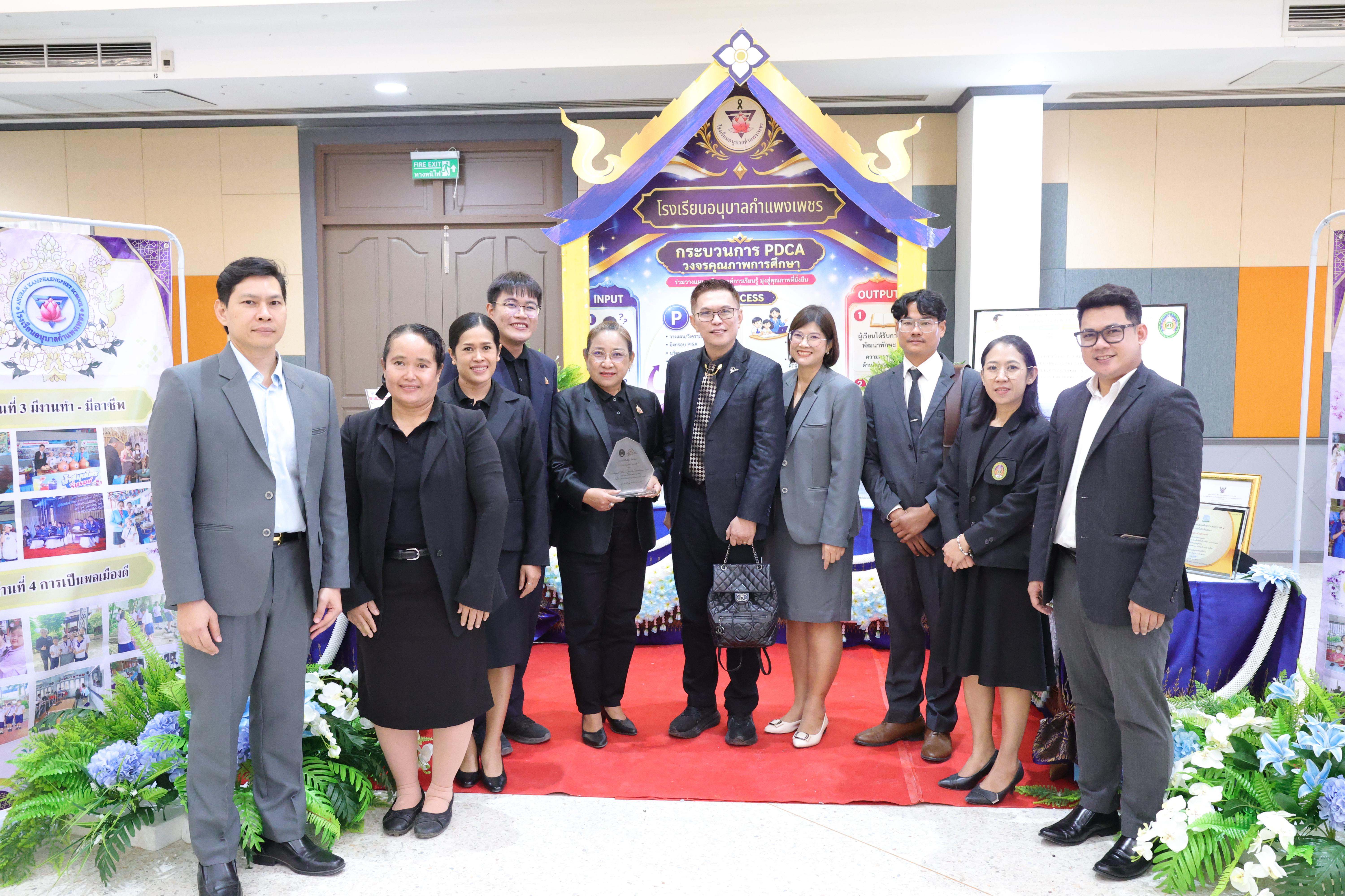 271. สัมมานาวิชาการโรงเรียนต้นแบบเชิงพื้นที่หลักสูตรเสริมสร้างคุณลักษณะ 4 ประการโดยใช้การจัดการเรียนการสอนสมรรถนะ PTRU MODEL เป็นฐานสำหรับครูเพื่อขับเคลื่อนนักเรียนให้มีความฉลาดรู้(PISA)