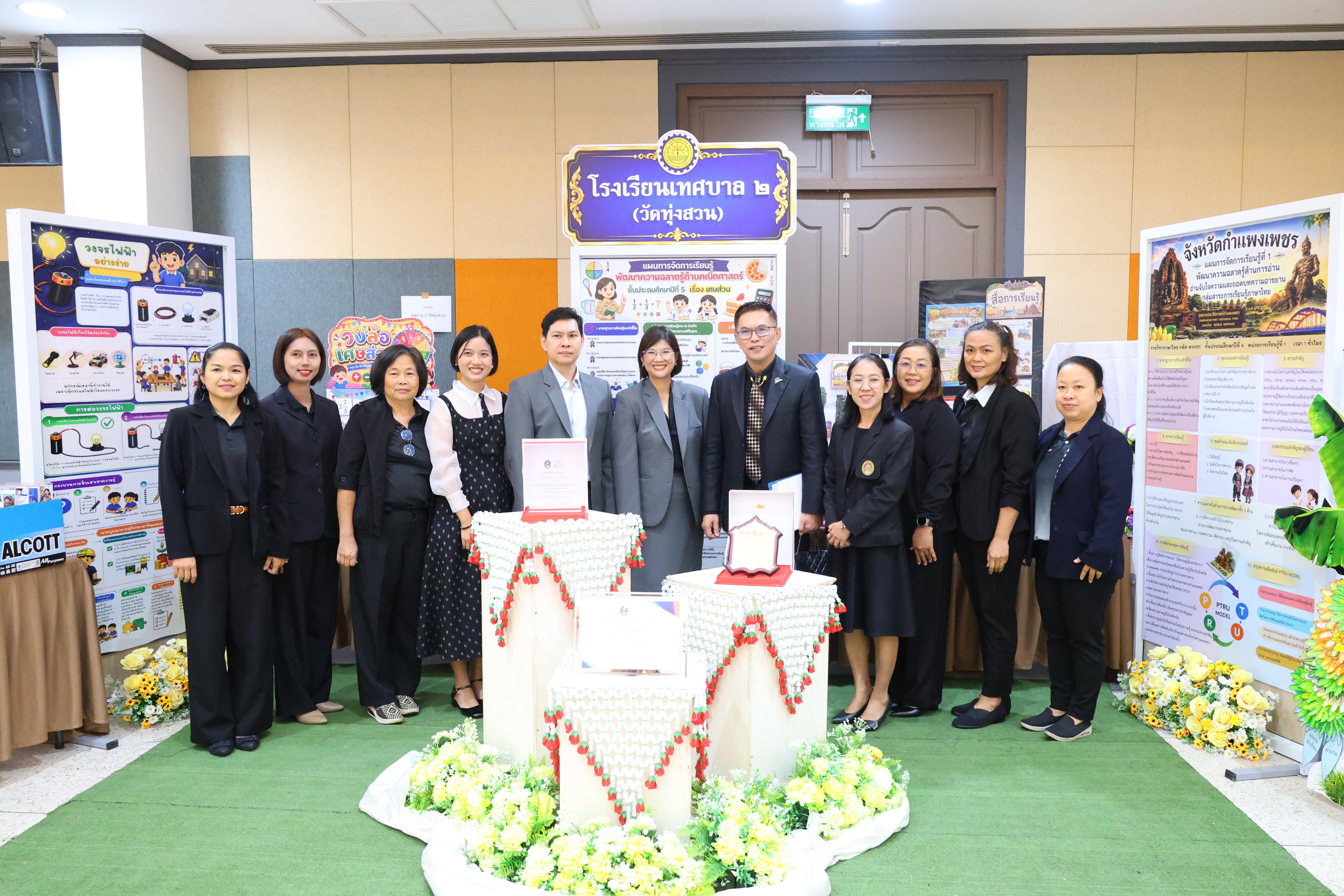 283. สัมมานาวิชาการโรงเรียนต้นแบบเชิงพื้นที่หลักสูตรเสริมสร้างคุณลักษณะ 4 ประการโดยใช้การจัดการเรียนการสอนสมรรถนะ PTRU MODEL เป็นฐานสำหรับครูเพื่อขับเคลื่อนนักเรียนให้มีความฉลาดรู้(PISA)