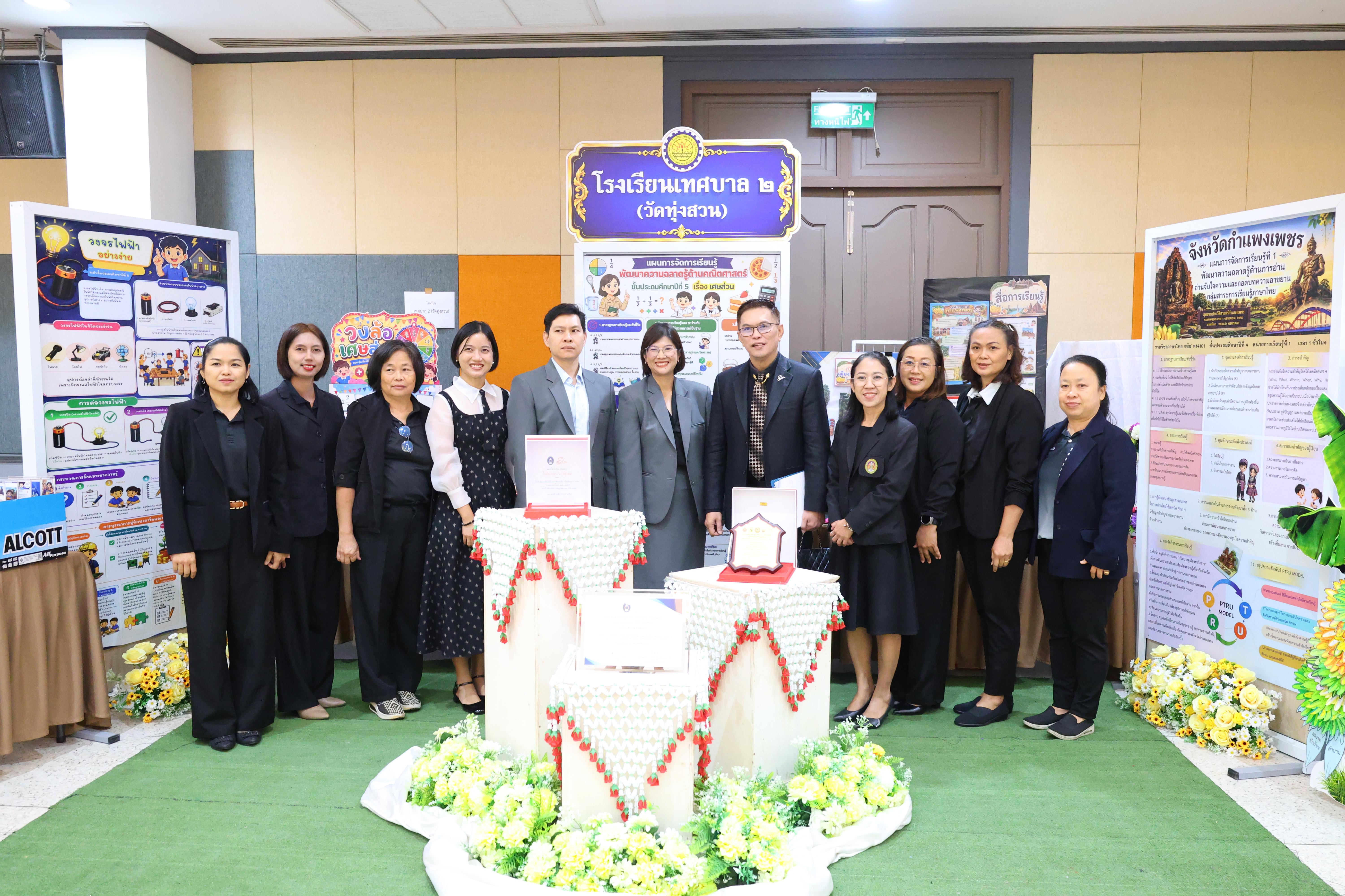 284. สัมมานาวิชาการโรงเรียนต้นแบบเชิงพื้นที่หลักสูตรเสริมสร้างคุณลักษณะ 4 ประการโดยใช้การจัดการเรียนการสอนสมรรถนะ PTRU MODEL เป็นฐานสำหรับครูเพื่อขับเคลื่อนนักเรียนให้มีความฉลาดรู้(PISA)