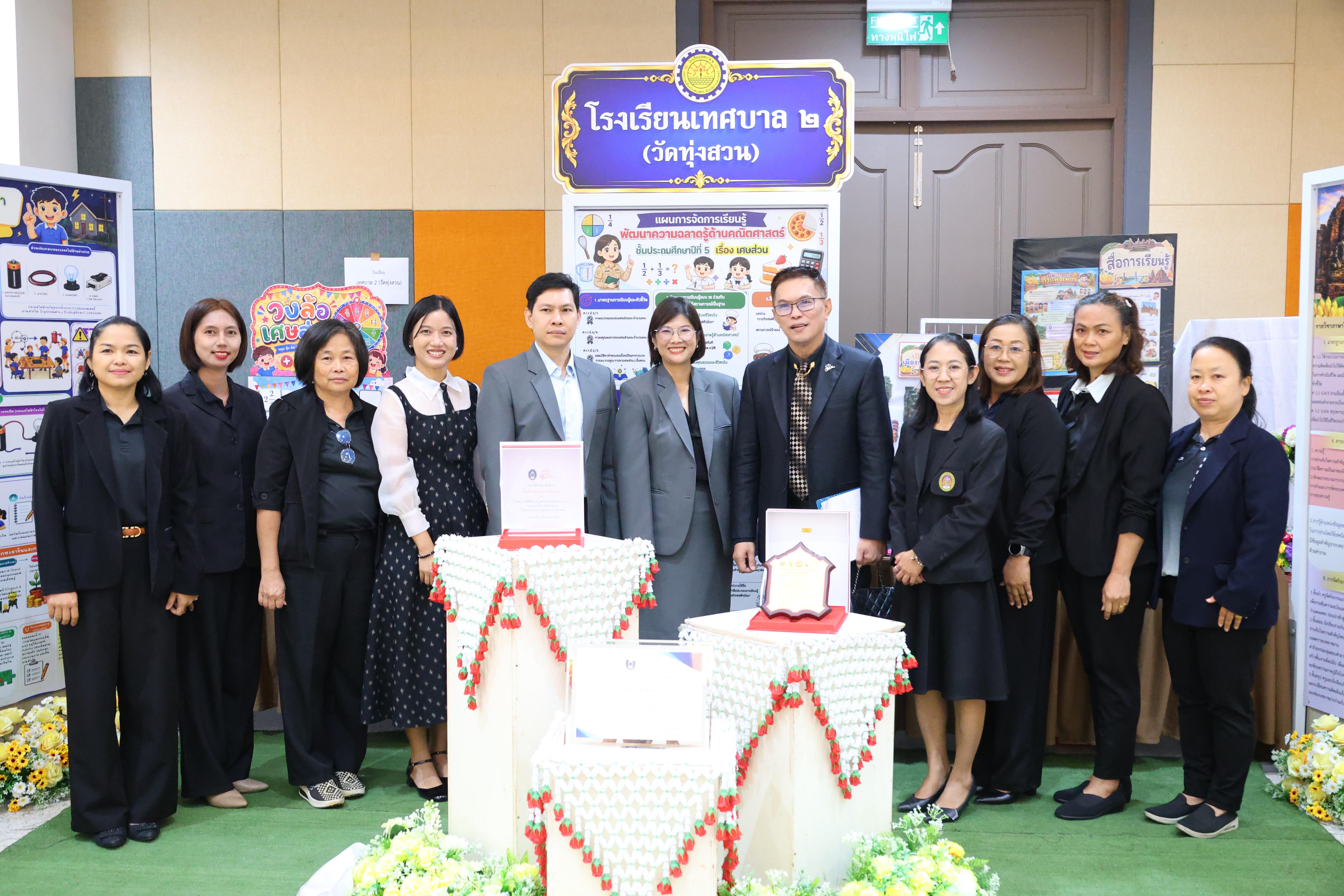 285. สัมมานาวิชาการโรงเรียนต้นแบบเชิงพื้นที่หลักสูตรเสริมสร้างคุณลักษณะ 4 ประการโดยใช้การจัดการเรียนการสอนสมรรถนะ PTRU MODEL เป็นฐานสำหรับครูเพื่อขับเคลื่อนนักเรียนให้มีความฉลาดรู้(PISA)