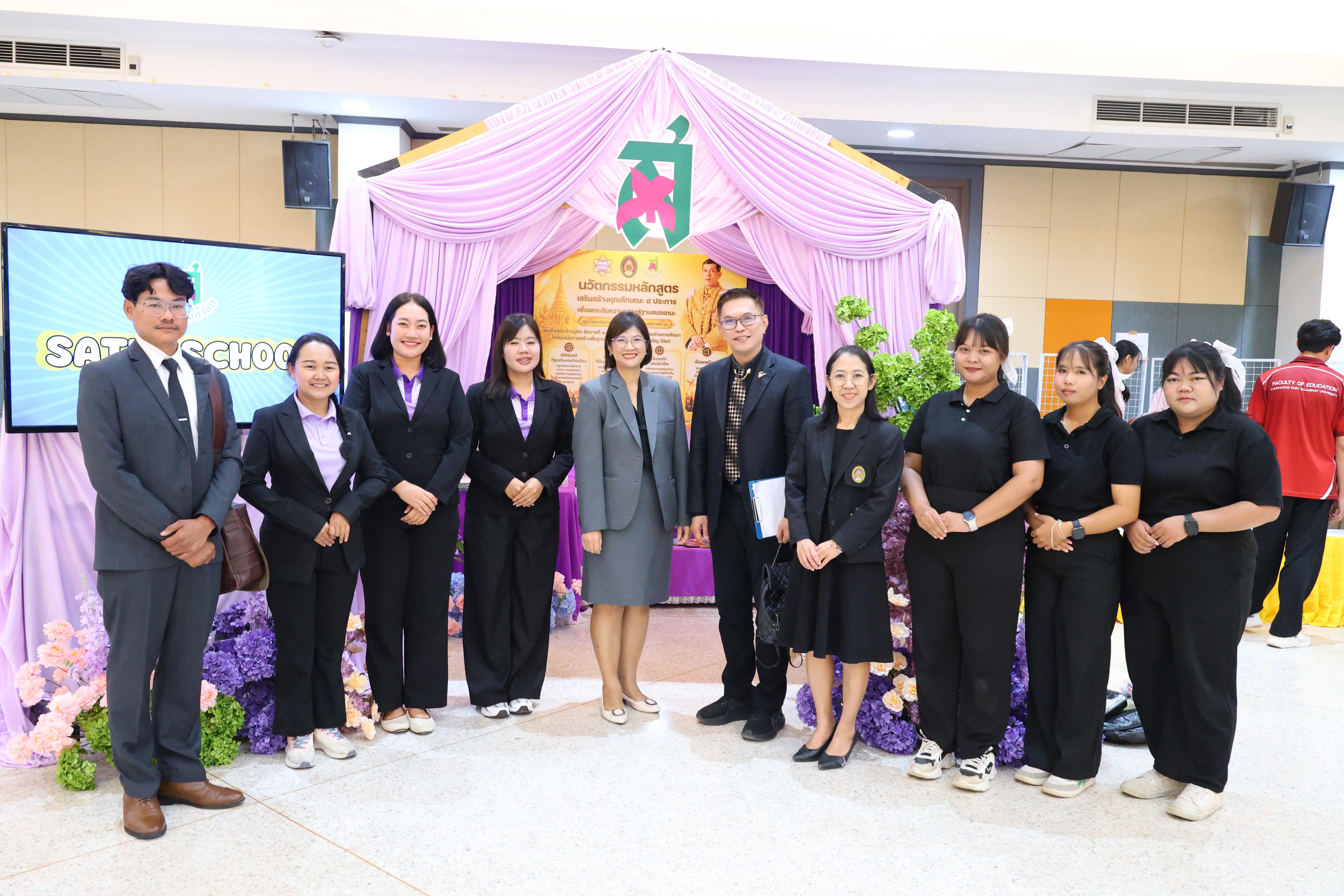 287. สัมมานาวิชาการโรงเรียนต้นแบบเชิงพื้นที่หลักสูตรเสริมสร้างคุณลักษณะ 4 ประการโดยใช้การจัดการเรียนการสอนสมรรถนะ PTRU MODEL เป็นฐานสำหรับครูเพื่อขับเคลื่อนนักเรียนให้มีความฉลาดรู้(PISA)