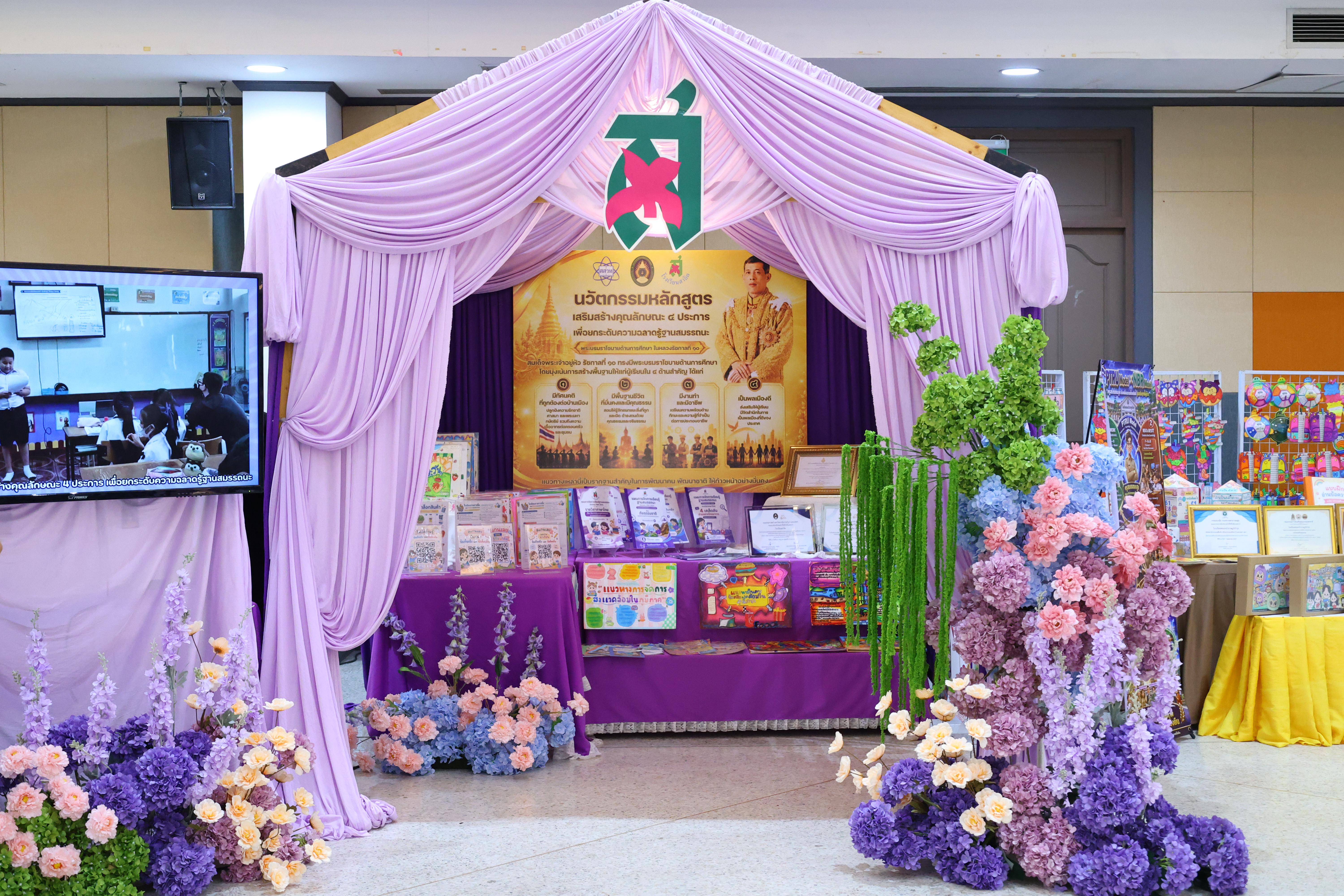 335. สัมมานาวิชาการโรงเรียนต้นแบบเชิงพื้นที่หลักสูตรเสริมสร้างคุณลักษณะ 4 ประการโดยใช้การจัดการเรียนการสอนสมรรถนะ PTRU MODEL เป็นฐานสำหรับครูเพื่อขับเคลื่อนนักเรียนให้มีความฉลาดรู้(PISA)