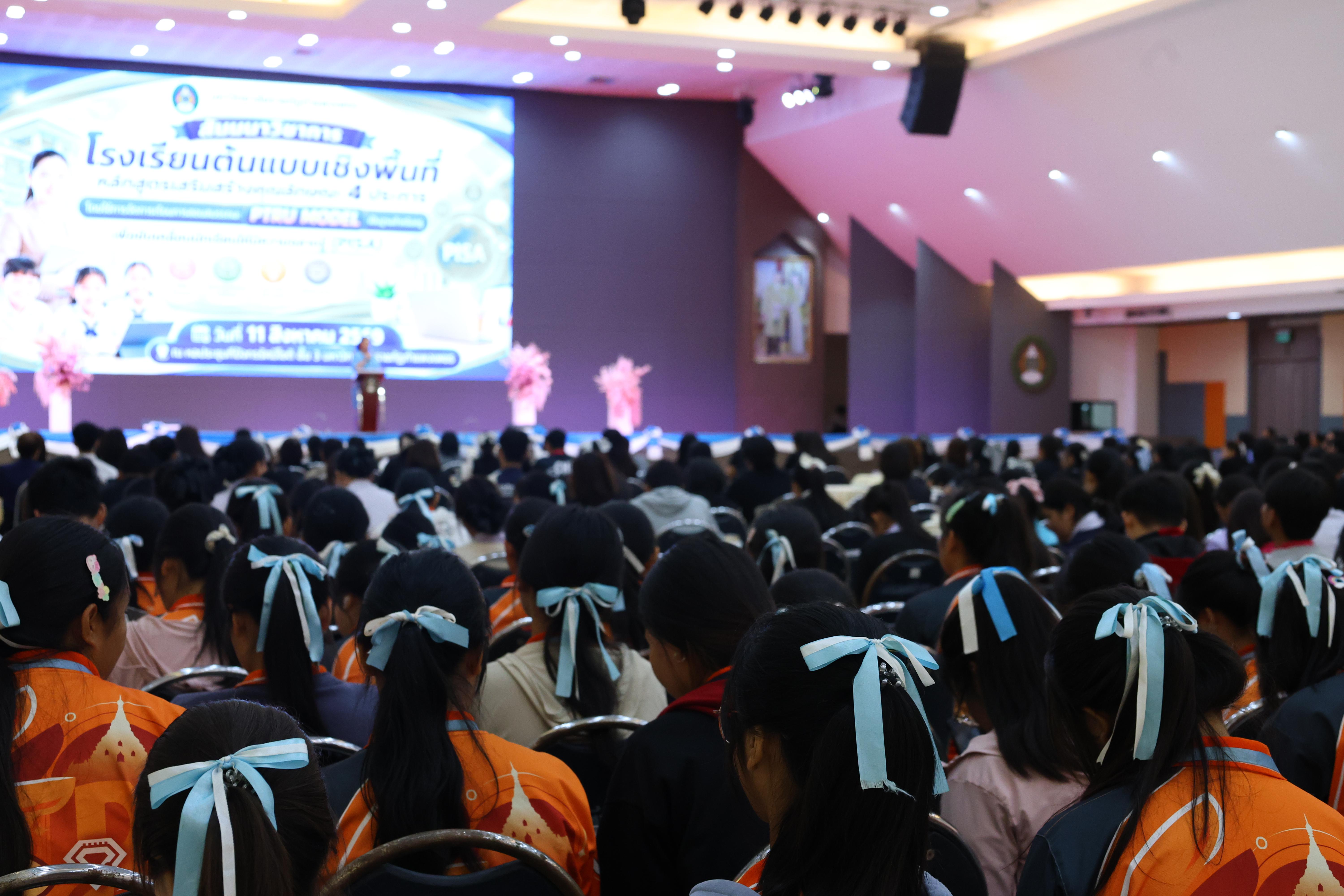 412. สัมมานาวิชาการโรงเรียนต้นแบบเชิงพื้นที่หลักสูตรเสริมสร้างคุณลักษณะ 4 ประการโดยใช้การจัดการเรียนการสอนสมรรถนะ PTRU MODEL เป็นฐานสำหรับครูเพื่อขับเคลื่อนนักเรียนให้มีความฉลาดรู้(PISA)