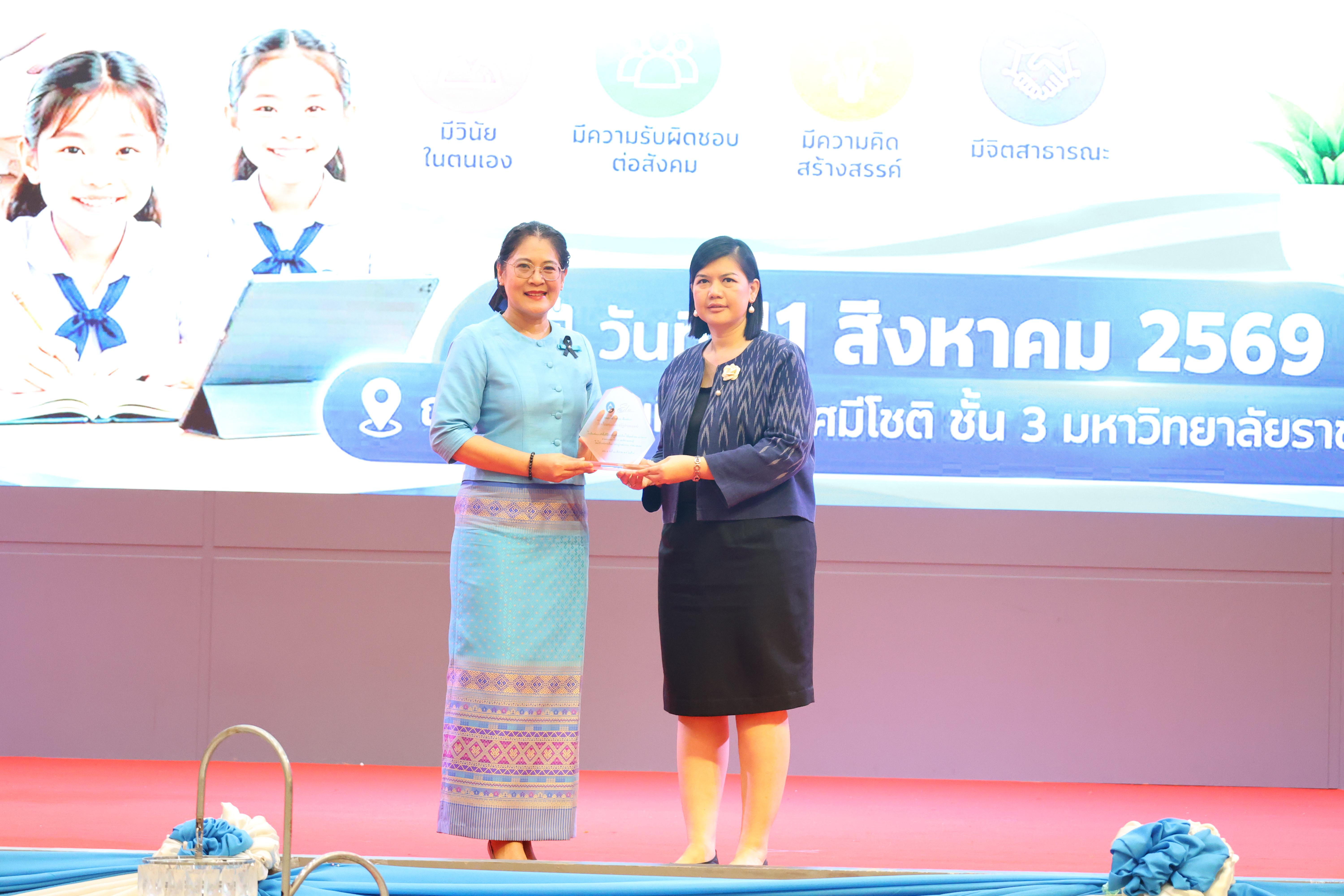 418. สัมมานาวิชาการโรงเรียนต้นแบบเชิงพื้นที่หลักสูตรเสริมสร้างคุณลักษณะ 4 ประการโดยใช้การจัดการเรียนการสอนสมรรถนะ PTRU MODEL เป็นฐานสำหรับครูเพื่อขับเคลื่อนนักเรียนให้มีความฉลาดรู้(PISA)