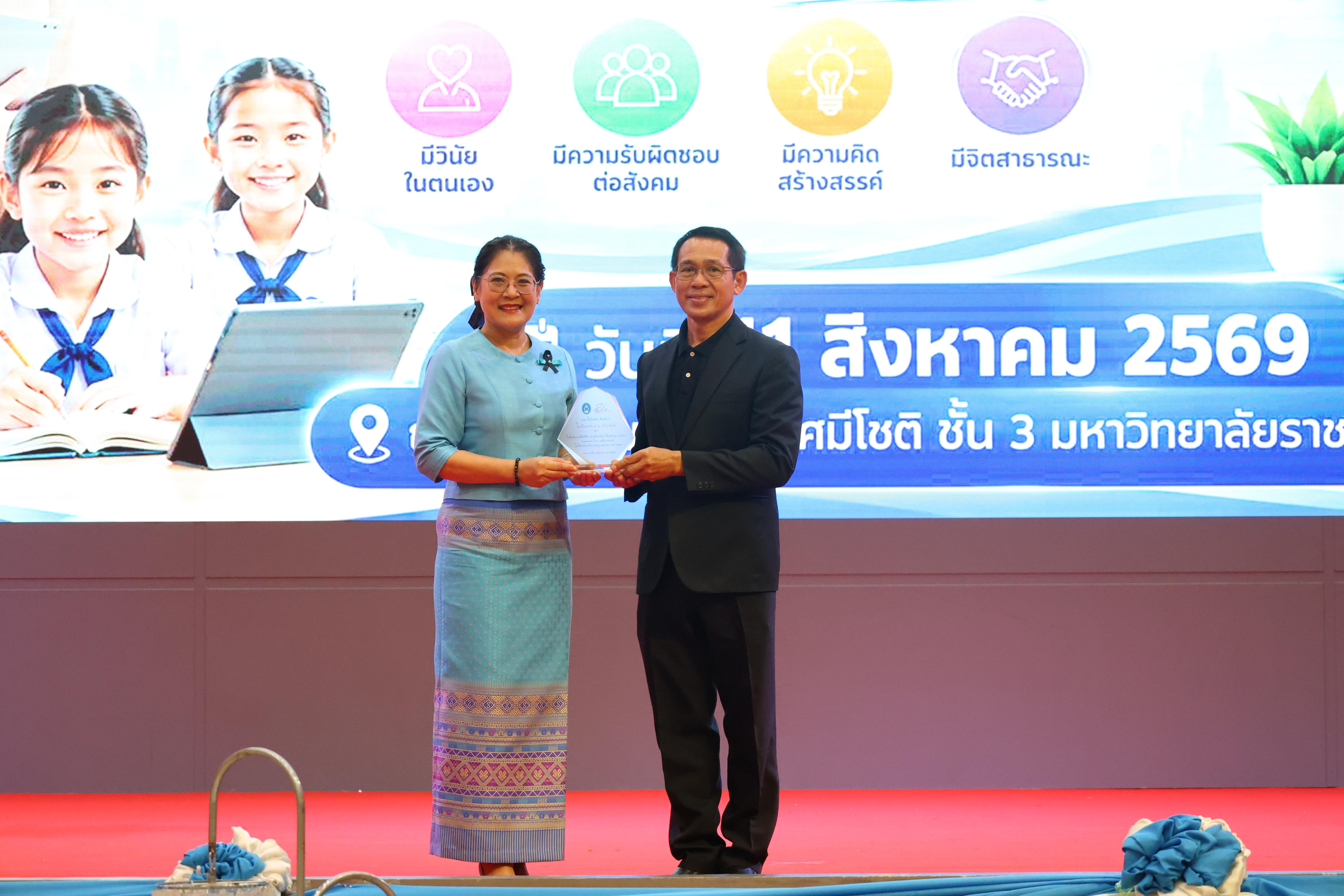 422. สัมมานาวิชาการโรงเรียนต้นแบบเชิงพื้นที่หลักสูตรเสริมสร้างคุณลักษณะ 4 ประการโดยใช้การจัดการเรียนการสอนสมรรถนะ PTRU MODEL เป็นฐานสำหรับครูเพื่อขับเคลื่อนนักเรียนให้มีความฉลาดรู้(PISA)