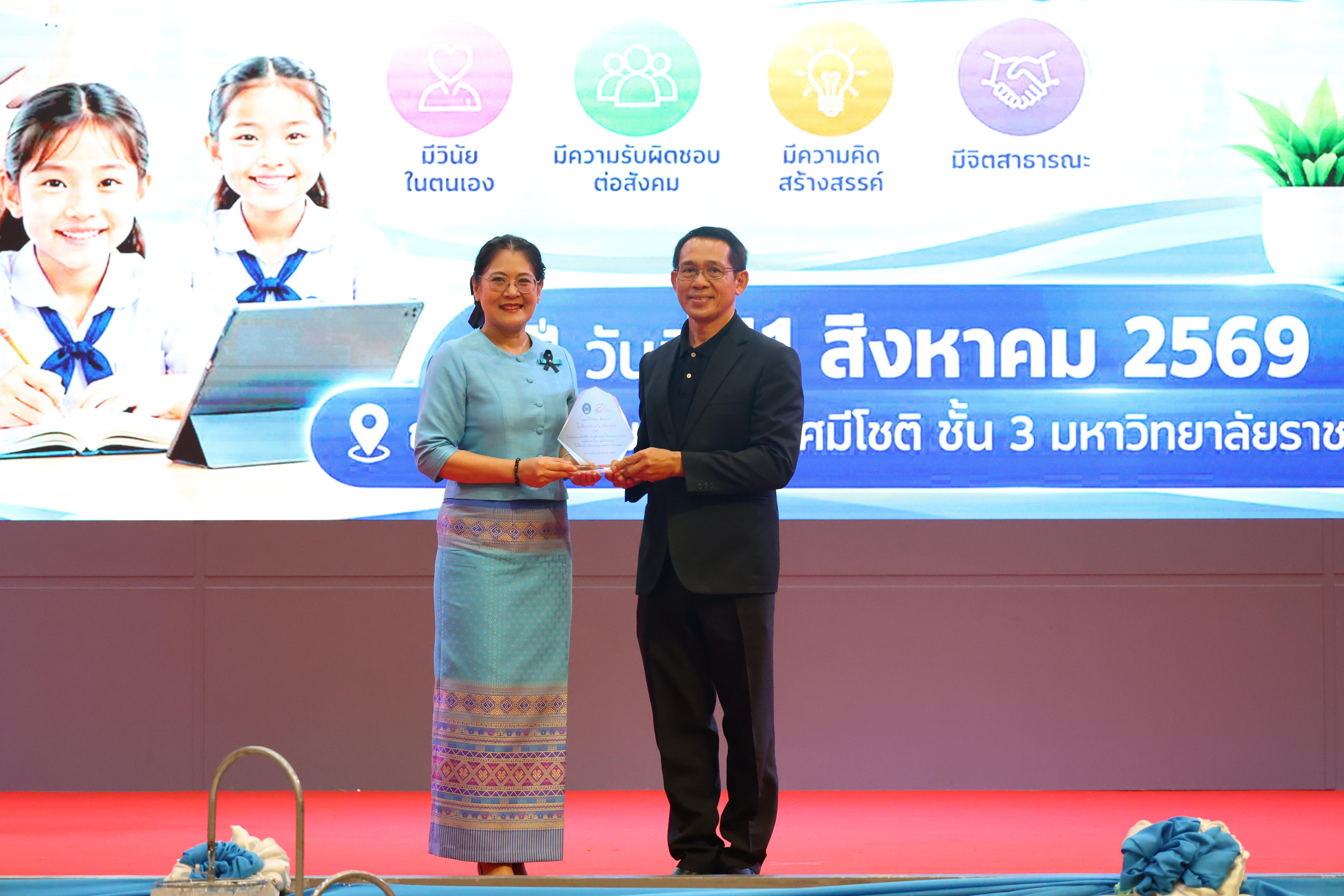 423. สัมมานาวิชาการโรงเรียนต้นแบบเชิงพื้นที่หลักสูตรเสริมสร้างคุณลักษณะ 4 ประการโดยใช้การจัดการเรียนการสอนสมรรถนะ PTRU MODEL เป็นฐานสำหรับครูเพื่อขับเคลื่อนนักเรียนให้มีความฉลาดรู้(PISA)
