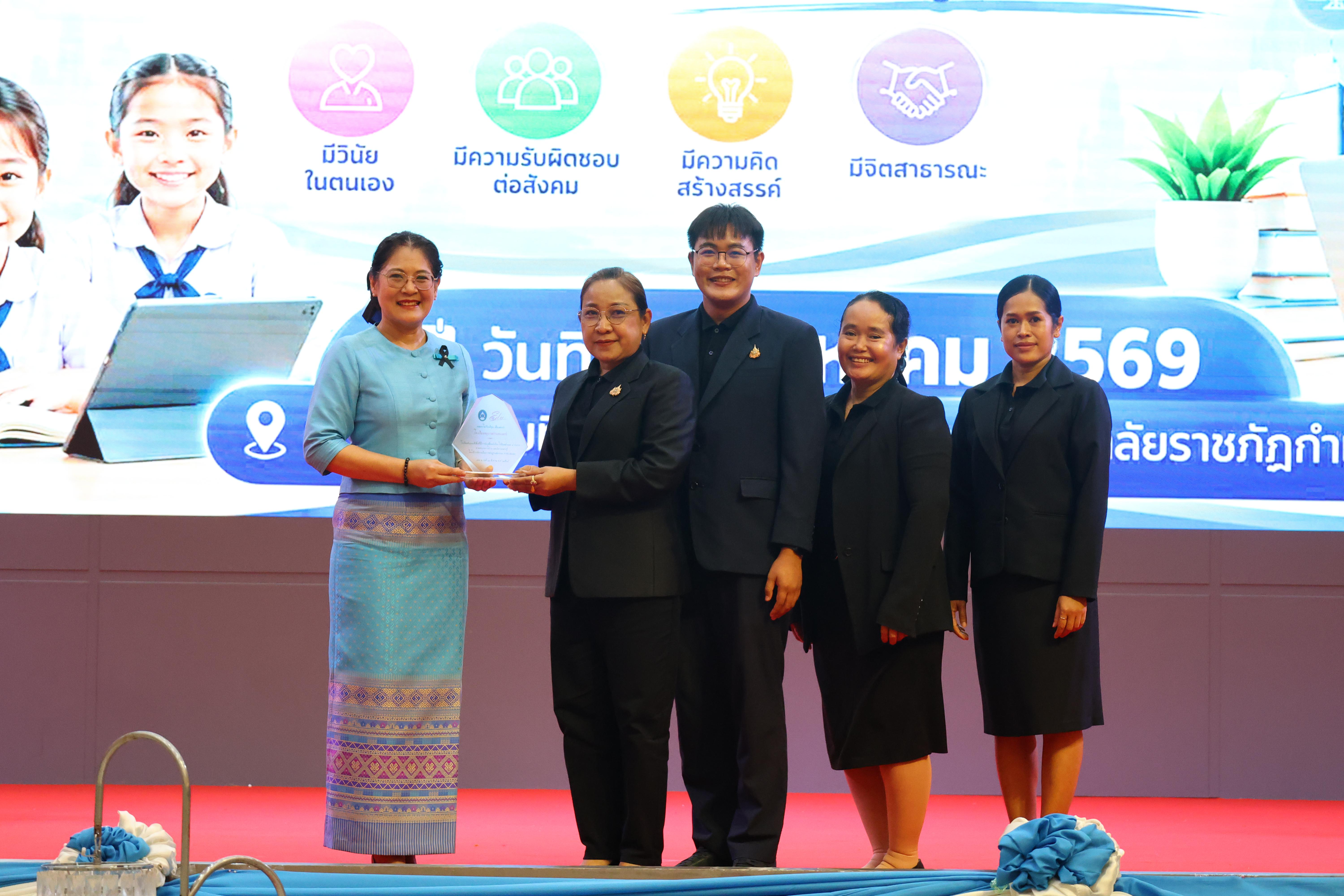 425. สัมมานาวิชาการโรงเรียนต้นแบบเชิงพื้นที่หลักสูตรเสริมสร้างคุณลักษณะ 4 ประการโดยใช้การจัดการเรียนการสอนสมรรถนะ PTRU MODEL เป็นฐานสำหรับครูเพื่อขับเคลื่อนนักเรียนให้มีความฉลาดรู้(PISA)