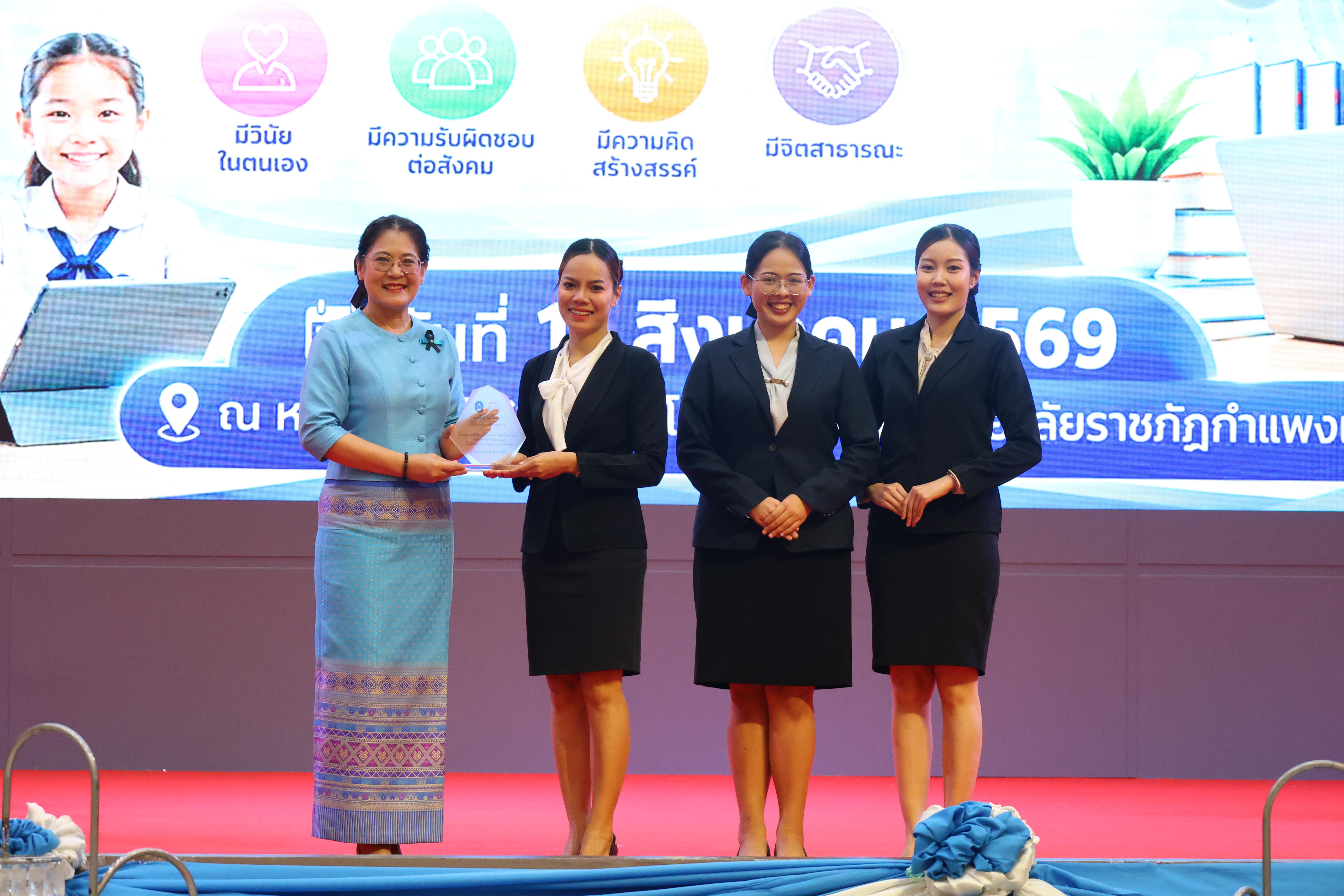 426. สัมมานาวิชาการโรงเรียนต้นแบบเชิงพื้นที่หลักสูตรเสริมสร้างคุณลักษณะ 4 ประการโดยใช้การจัดการเรียนการสอนสมรรถนะ PTRU MODEL เป็นฐานสำหรับครูเพื่อขับเคลื่อนนักเรียนให้มีความฉลาดรู้(PISA)