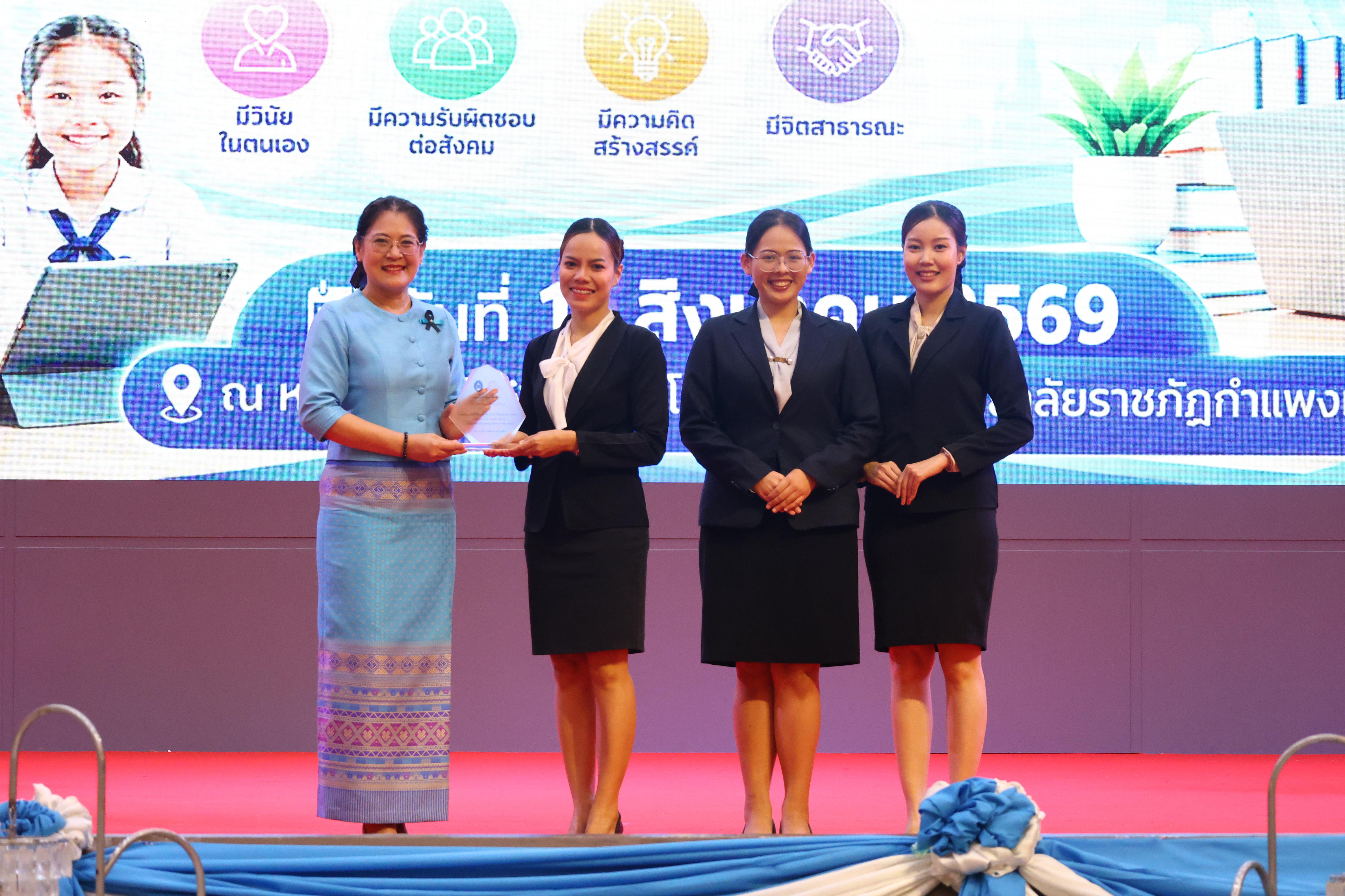 427. สัมมานาวิชาการโรงเรียนต้นแบบเชิงพื้นที่หลักสูตรเสริมสร้างคุณลักษณะ 4 ประการโดยใช้การจัดการเรียนการสอนสมรรถนะ PTRU MODEL เป็นฐานสำหรับครูเพื่อขับเคลื่อนนักเรียนให้มีความฉลาดรู้(PISA)